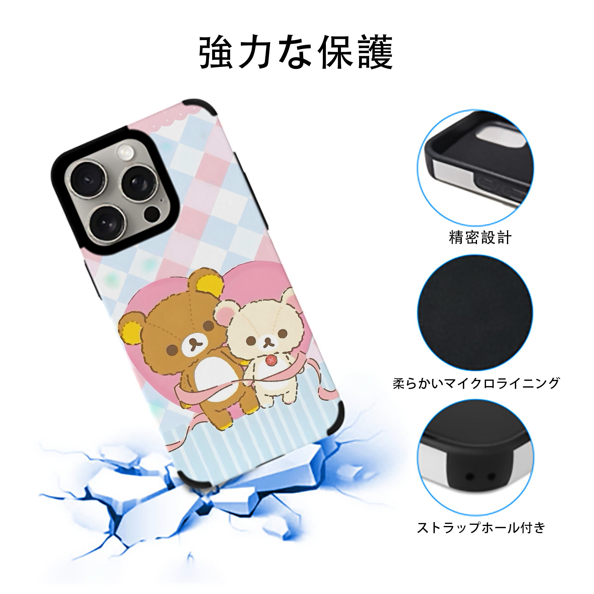 リラックマ リラックマ キイロイトリ Rilakkuma Korilakkuma Kiiroitori 【iPhone15ProMax対応】 PUレザー スマホケース 耐衝撃＆黄変防止