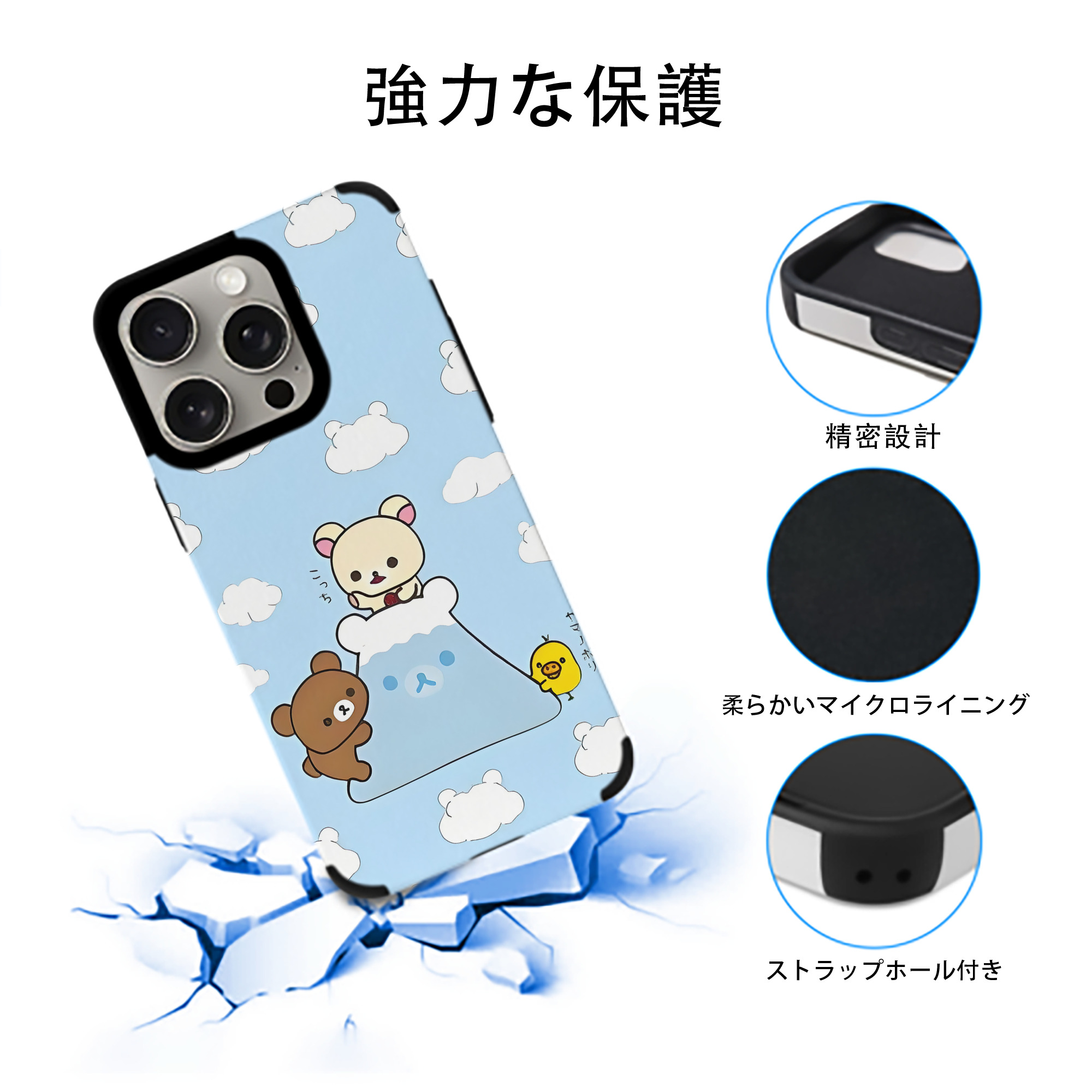 リラックマ リラックマ キイロイトリ Rilakkuma Korilakkuma Kiiroitori 【iPhone15ProMax対応】 PUレザー スマホケース 耐衝撃＆黄変防止