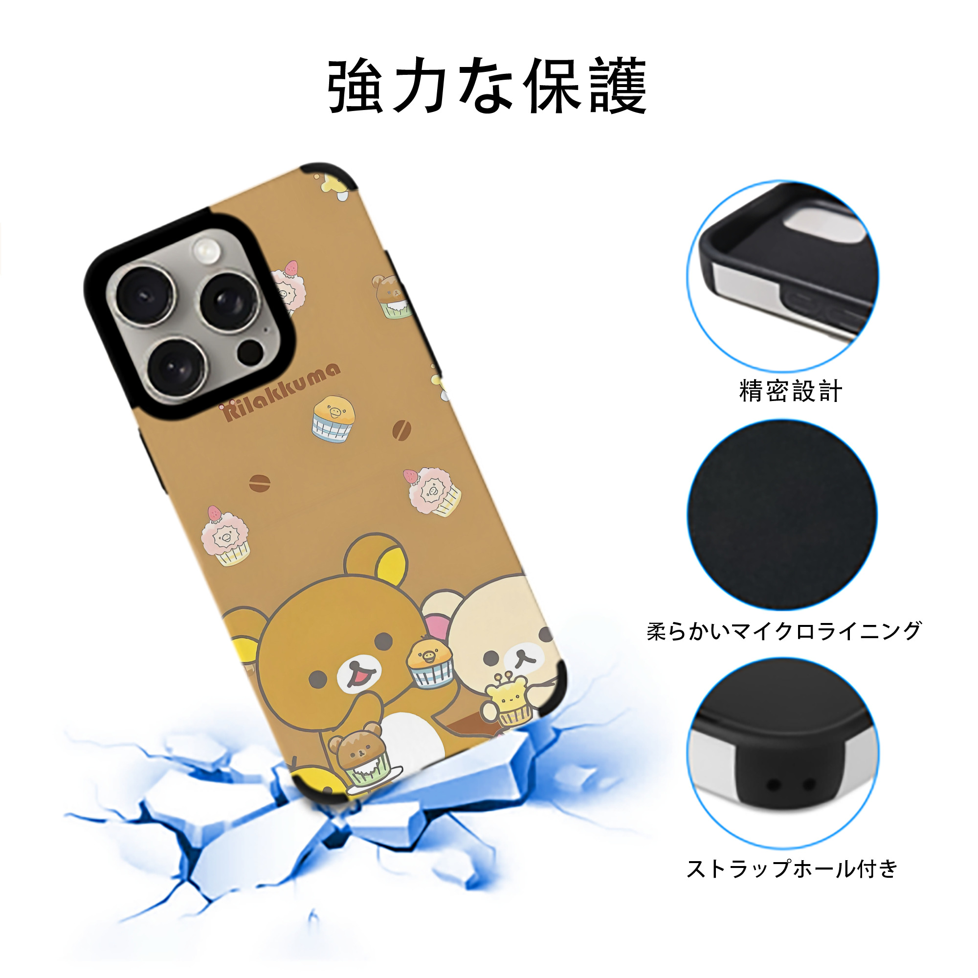リラックマ リラックマ キイロイトリ Rilakkuma Korilakkuma Kiiroitori 【iPhone15ProMax対応】 PUレザー スマホケース 耐衝撃＆黄変防止