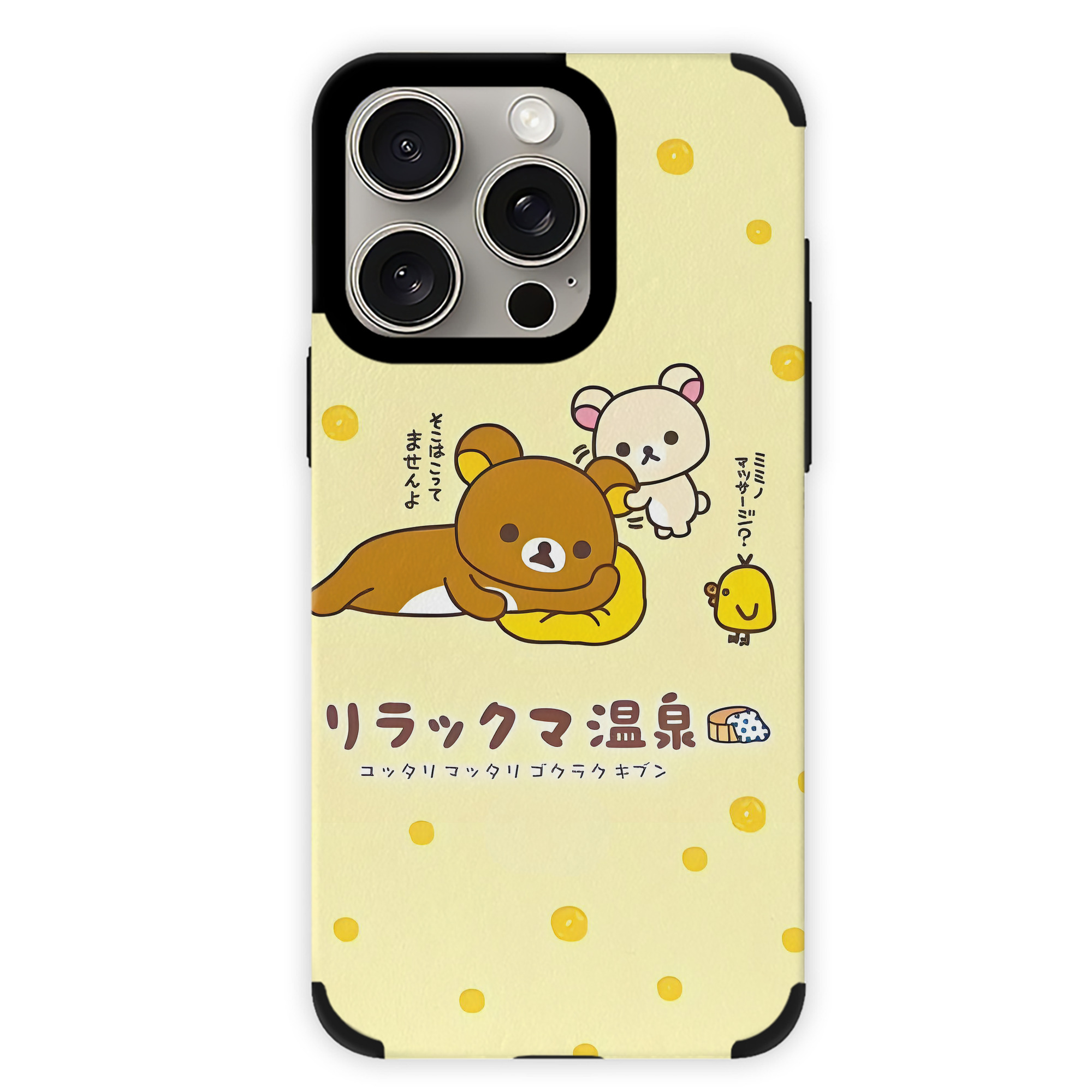 （画像用） リラックマ リラックマ キイロイトリ Rilakkuma Korilakkuma Kiiroitori 【iPhone15ProMax対応】 PUレザー スマホケース 耐衝撃＆黄変防止