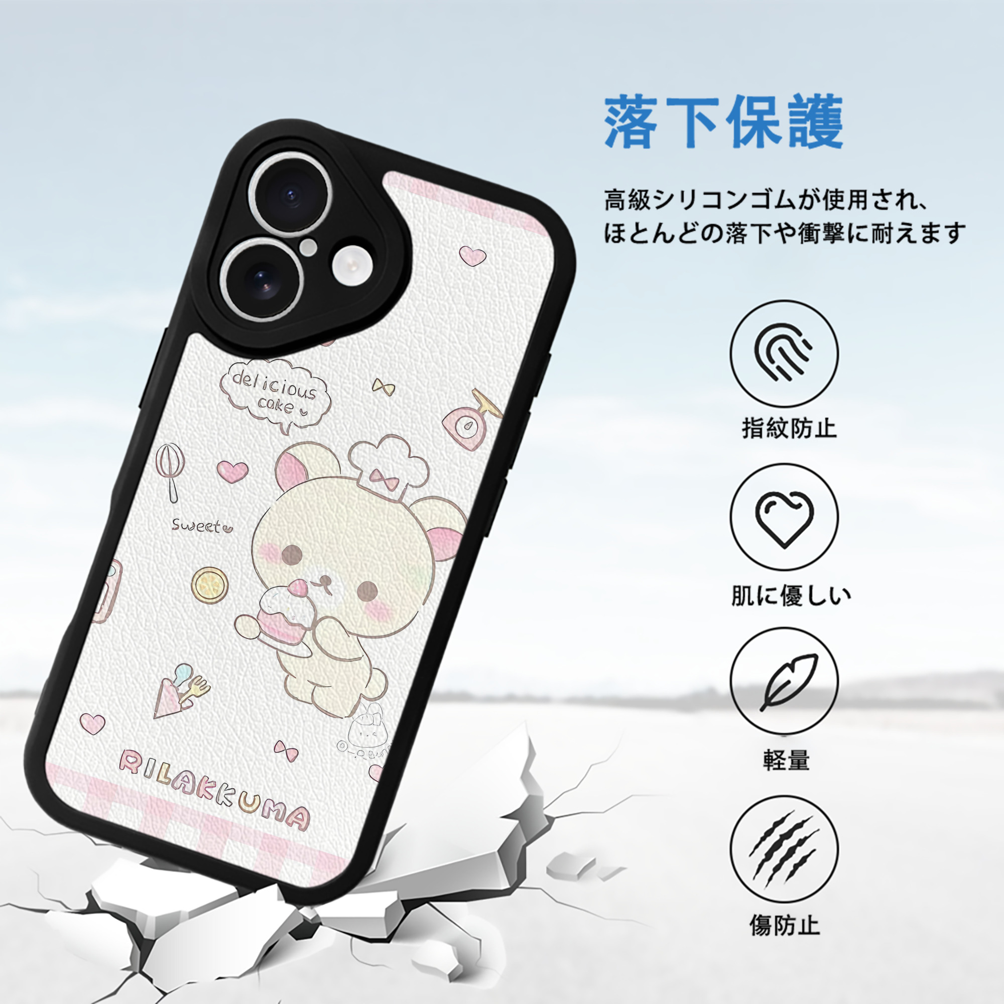 リラックマ リラックマ キイロイトリ Rilakkuma Korilakkuma Kiiroitori 【iPhone 16シリーズ対応】シリコンスマホケース（レザー調） 材質：シリコン