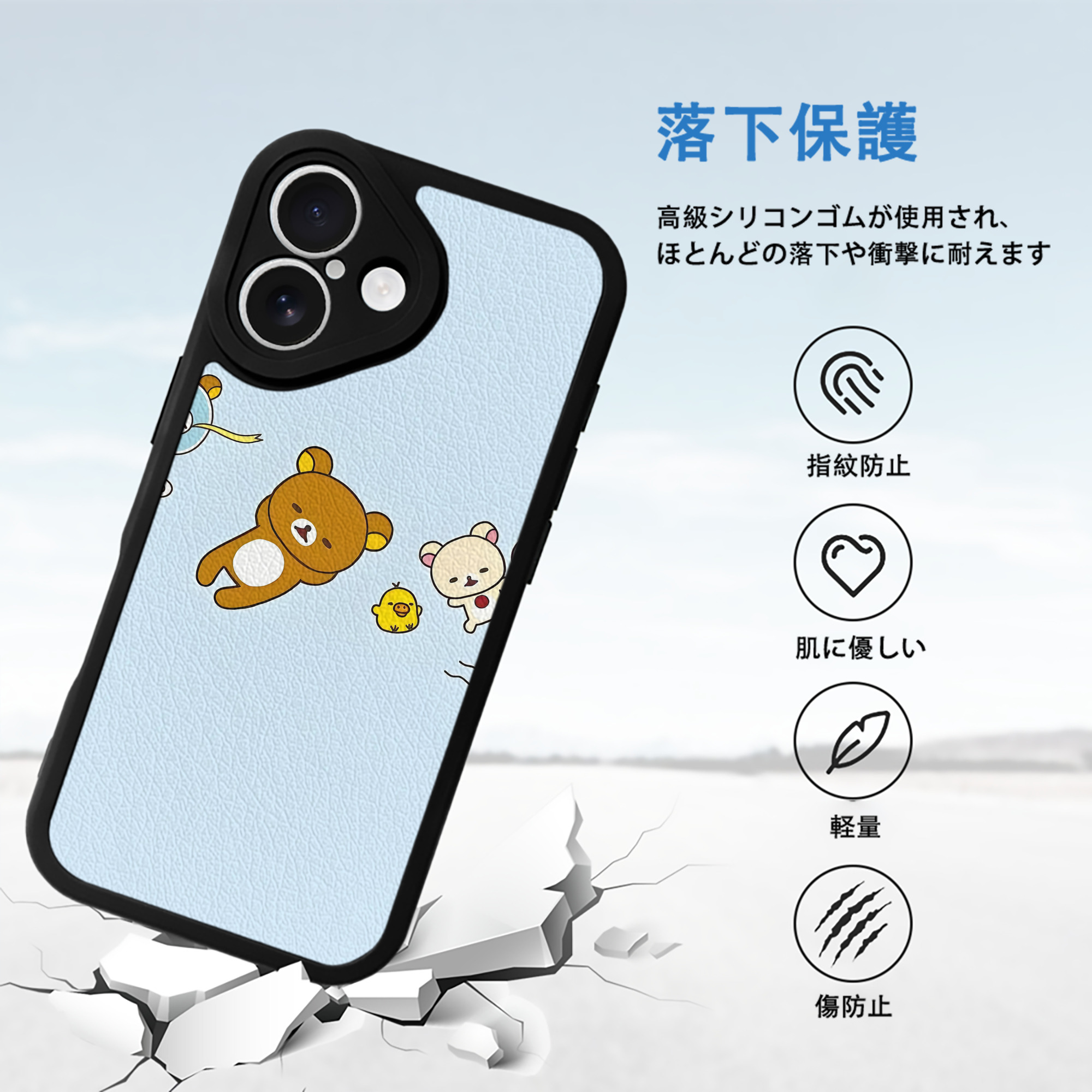 リラックマ リラックマ キイロイトリ Rilakkuma Korilakkuma Kiiroitori 【iPhone 16シリーズ対応】シリコンスマホケース（レザー調） 材質：シリコン