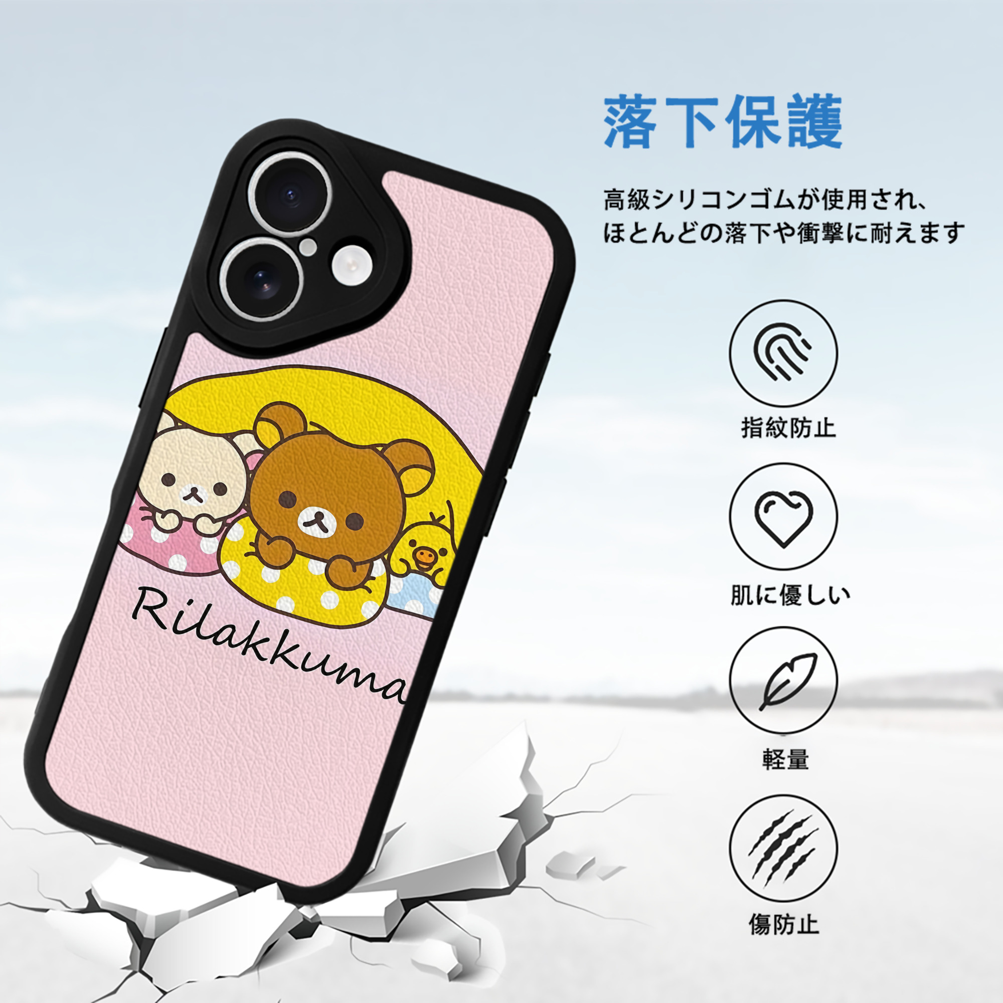 リラックマ リラックマ キイロイトリ Rilakkuma Korilakkuma Kiiroitori 【iPhone 16シリーズ対応】シリコンスマホケース（レザー調） 材質：シリコン