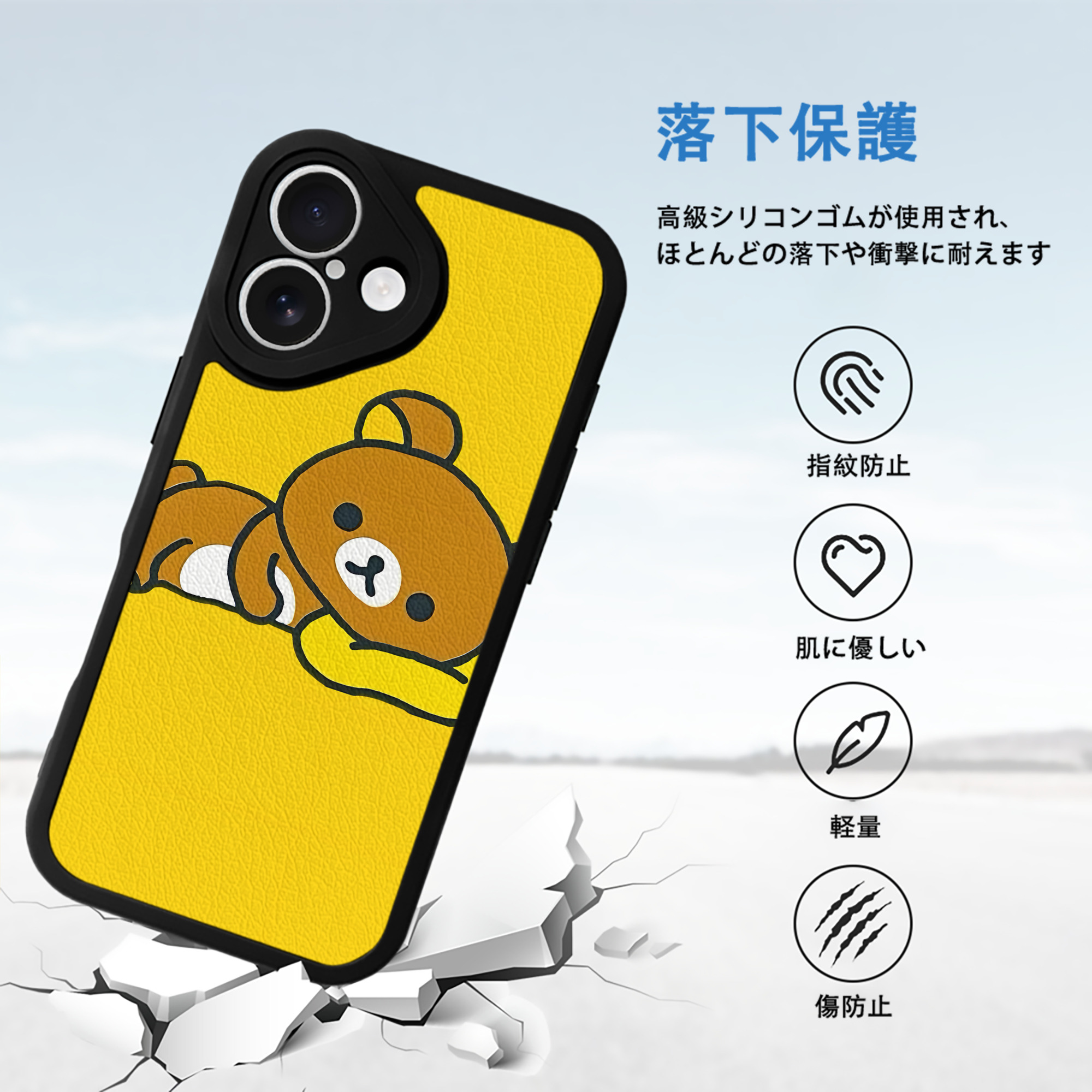 リラックマ リラックマ キイロイトリ Rilakkuma Korilakkuma Kiiroitori 【iPhone 16シリーズ対応】シリコンスマホケース（レザー調） 材質：シリコン