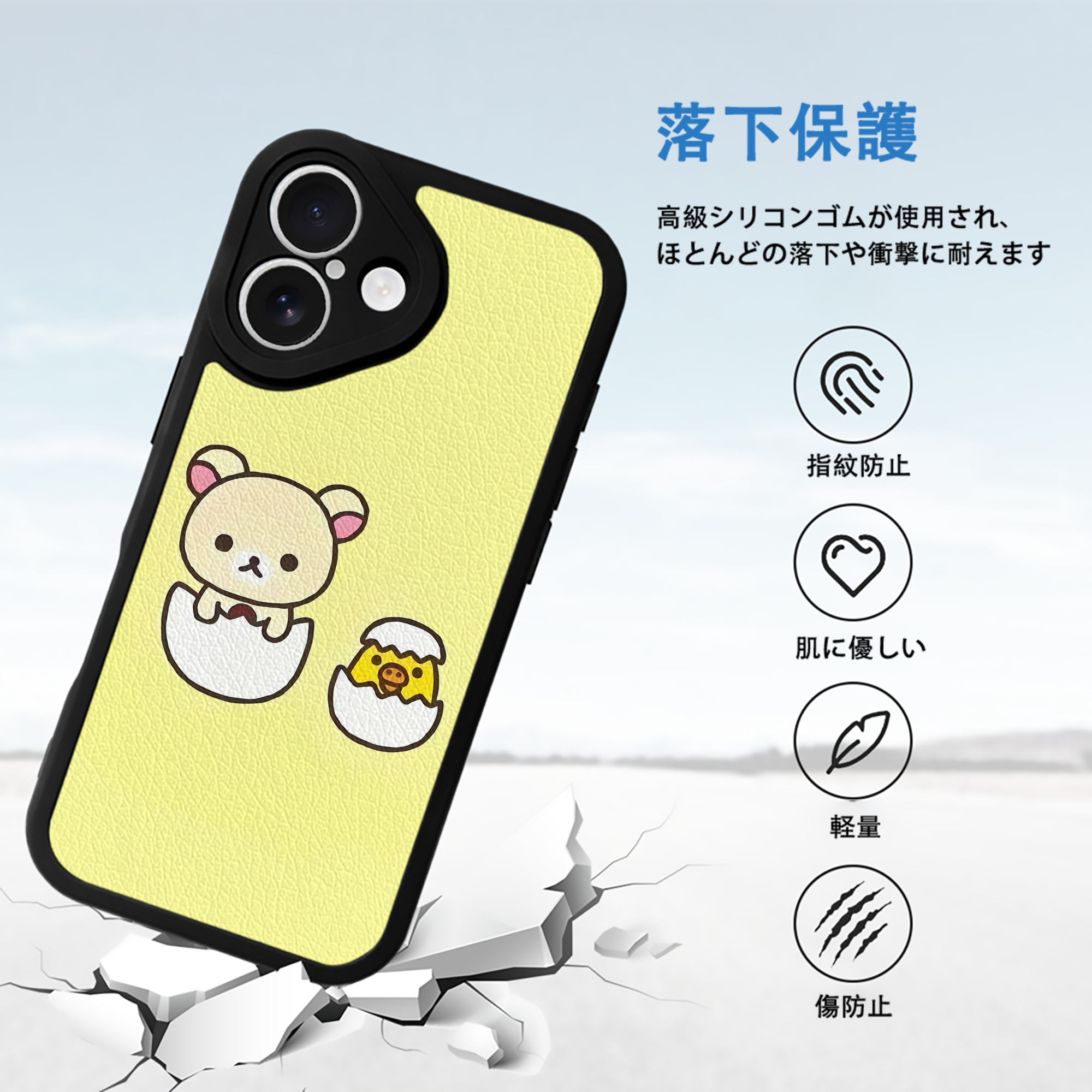 リラックマ リラックマ キイロイトリ Rilakkuma Korilakkuma Kiiroitori 【iPhone 16シリーズ対応】シリコンスマホケース（レザー調） 材質：シリコン