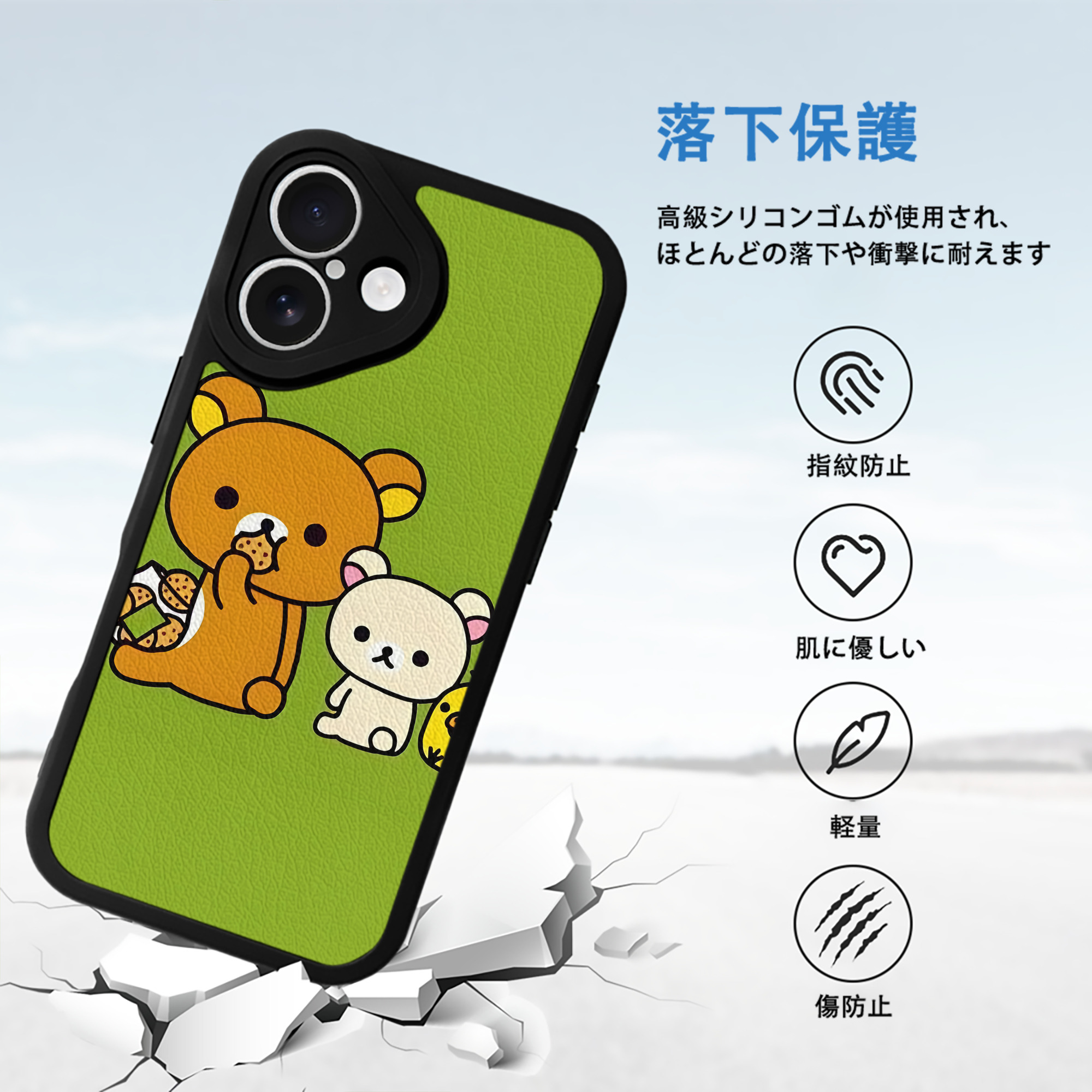 リラックマ リラックマ キイロイトリ Rilakkuma Korilakkuma Kiiroitori 【iPhone 16シリーズ対応】シリコンスマホケース（レザー調） 材質：シリコン