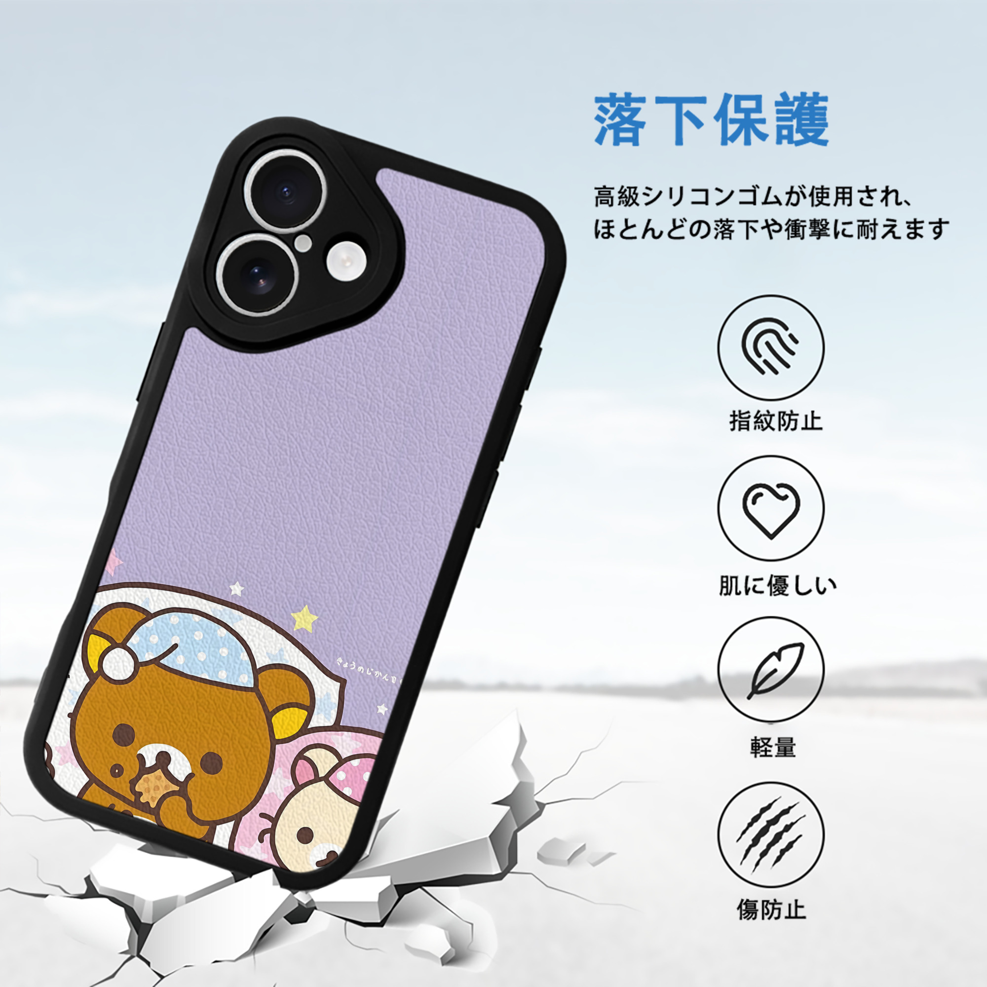 リラックマ リラックマ キイロイトリ Rilakkuma Korilakkuma Kiiroitori 【iPhone 16シリーズ対応】シリコンスマホケース（レザー調） 材質：シリコン