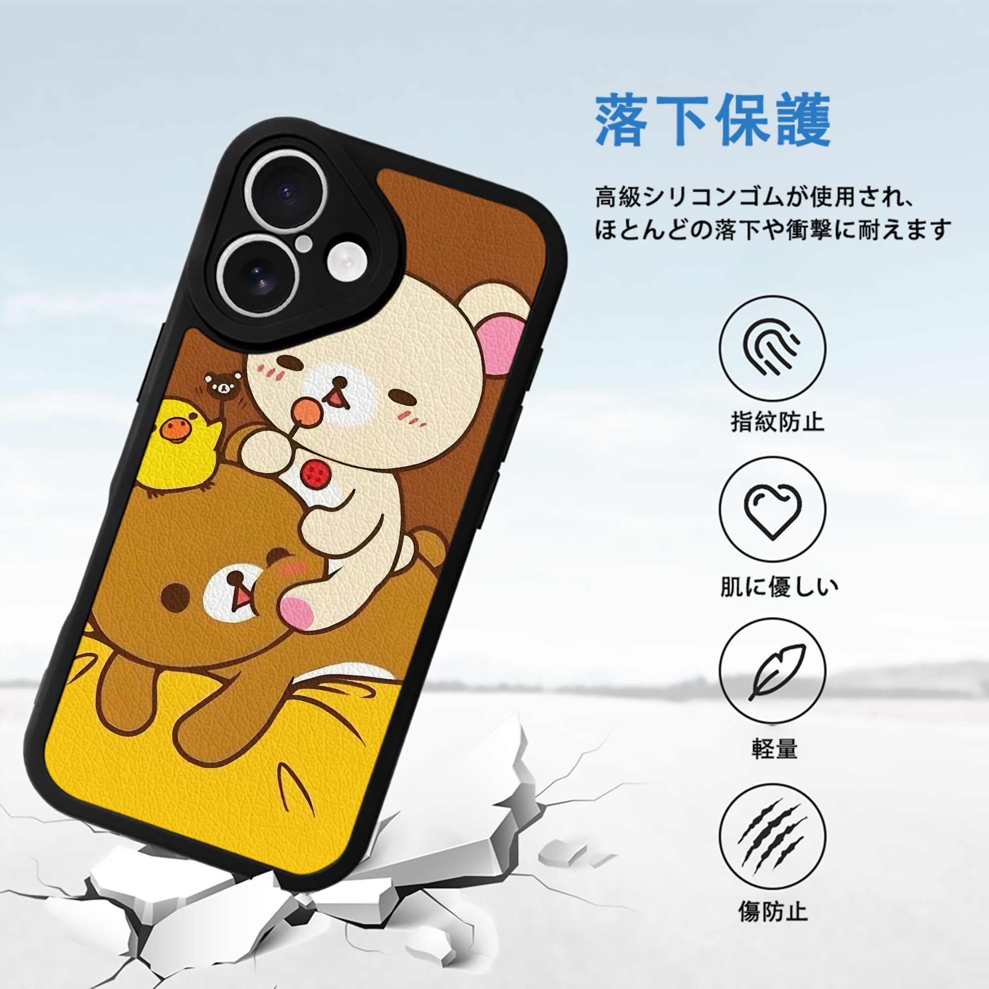 リラックマ リラックマ キイロイトリ Rilakkuma Korilakkuma Kiiroitori 【iPhone 16シリーズ対応】シリコンスマホケース（レザー調） 材質：シリコン