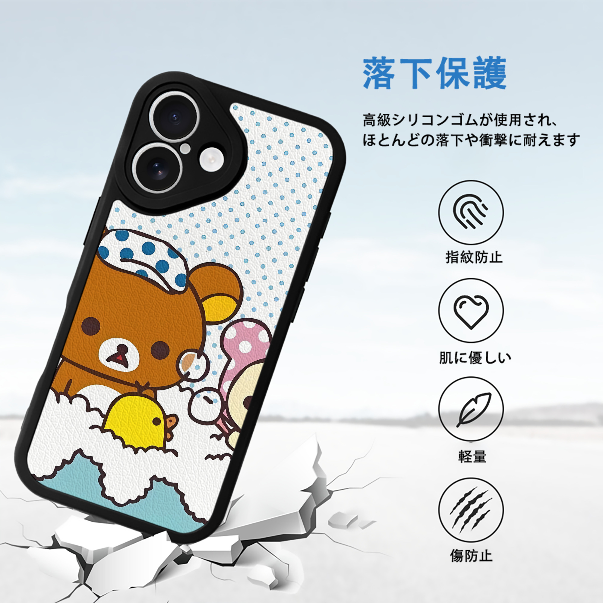 リラックマ リラックマ キイロイトリ Rilakkuma Korilakkuma Kiiroitori 【iPhone 16シリーズ対応】シリコンスマホケース（レザー調） 材質：シリコン
