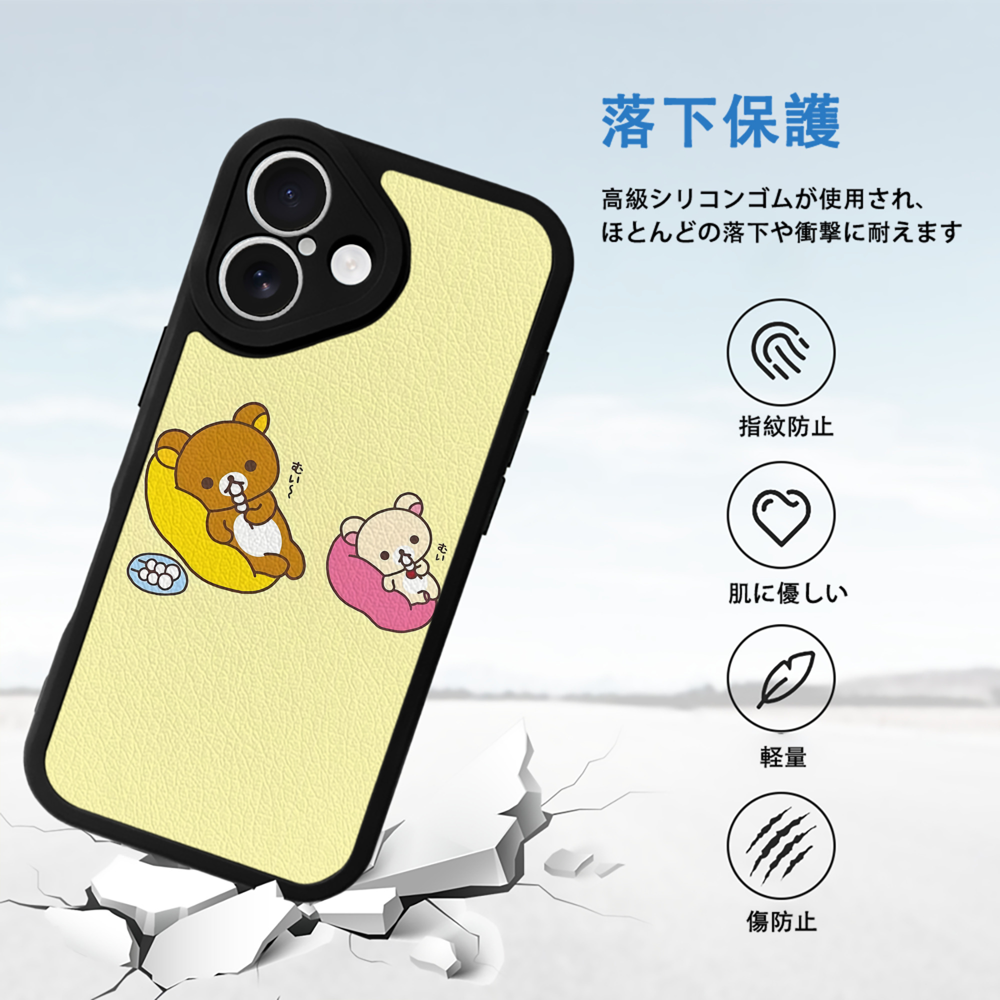 リラックマ リラックマ キイロイトリ Rilakkuma Korilakkuma Kiiroitori 【iPhone 16シリーズ対応】シリコンスマホケース（レザー調） 材質：シリコン