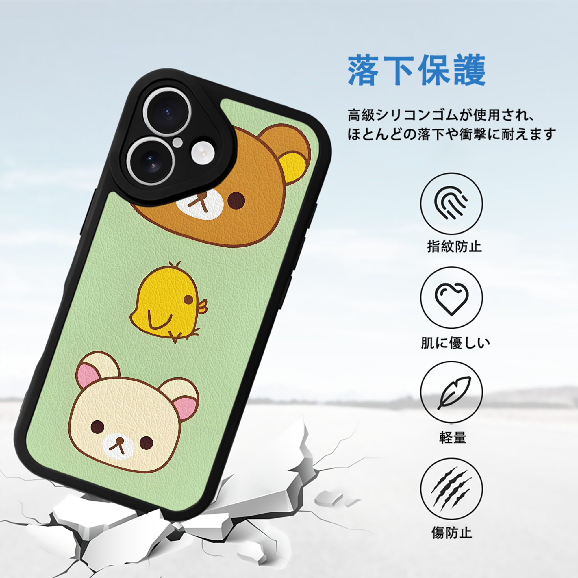 リラックマ リラックマ キイロイトリ Rilakkuma Korilakkuma Kiiroitori 【iPhone 16シリーズ対応】シリコンスマホケース（レザー調） 材質：シリコン
