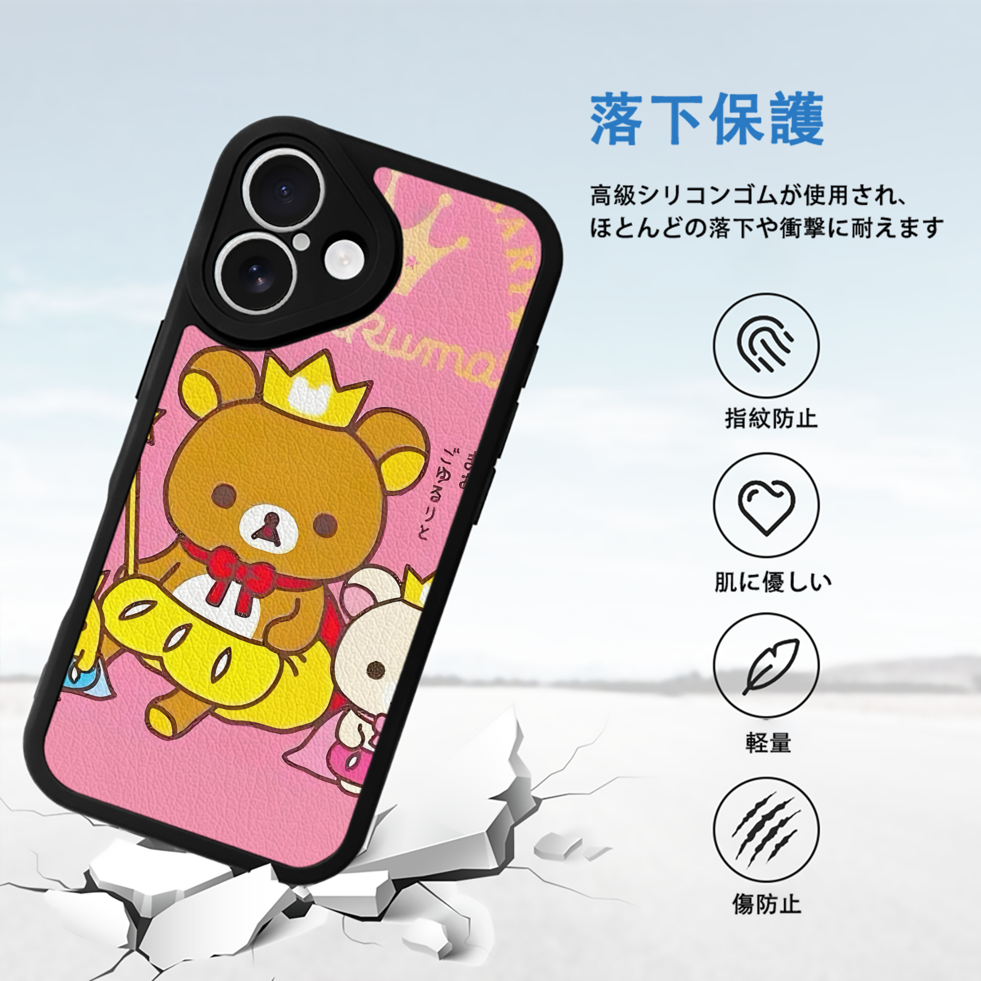 リラックマ リラックマ キイロイトリ Rilakkuma Korilakkuma Kiiroitori 【iPhone 16シリーズ対応】シリコンスマホケース（レザー調） 材質：シリコン