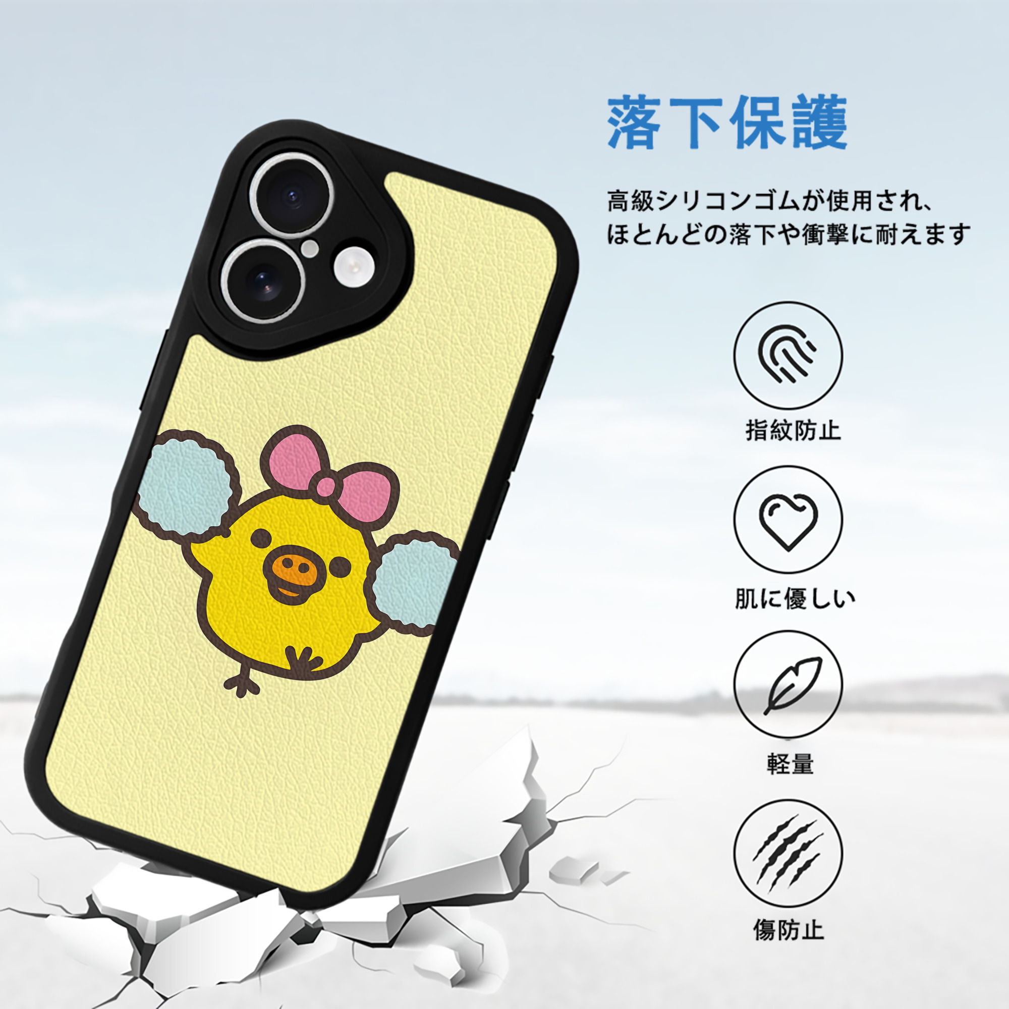リラックマ リラックマ キイロイトリ Rilakkuma Korilakkuma Kiiroitori 【iPhone 16シリーズ対応】シリコンスマホケース（レザー調） 材質：シリコン