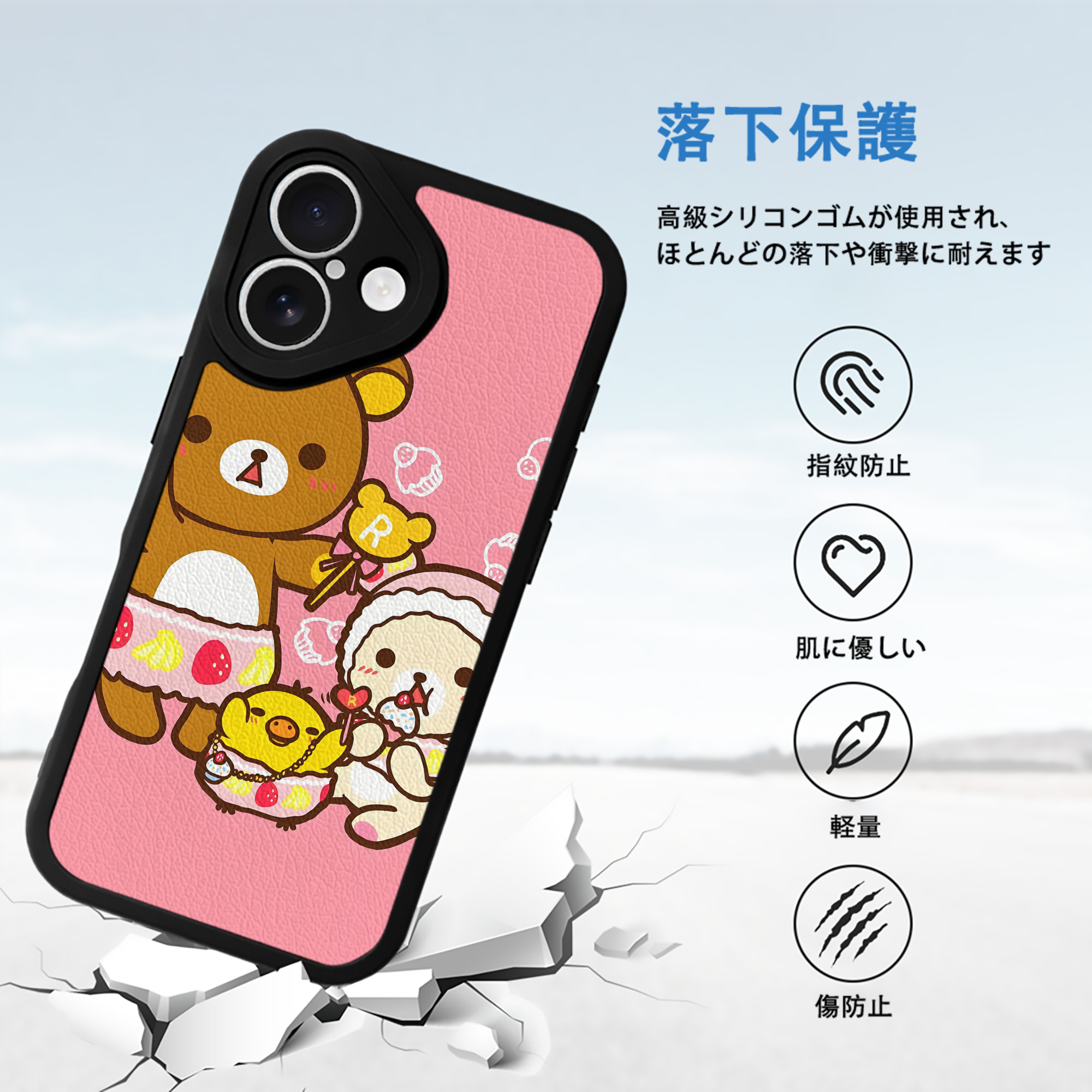 リラックマ リラックマ キイロイトリ Rilakkuma Korilakkuma Kiiroitori 【iPhone 16シリーズ対応】シリコンスマホケース（レザー調） 材質：シリコン