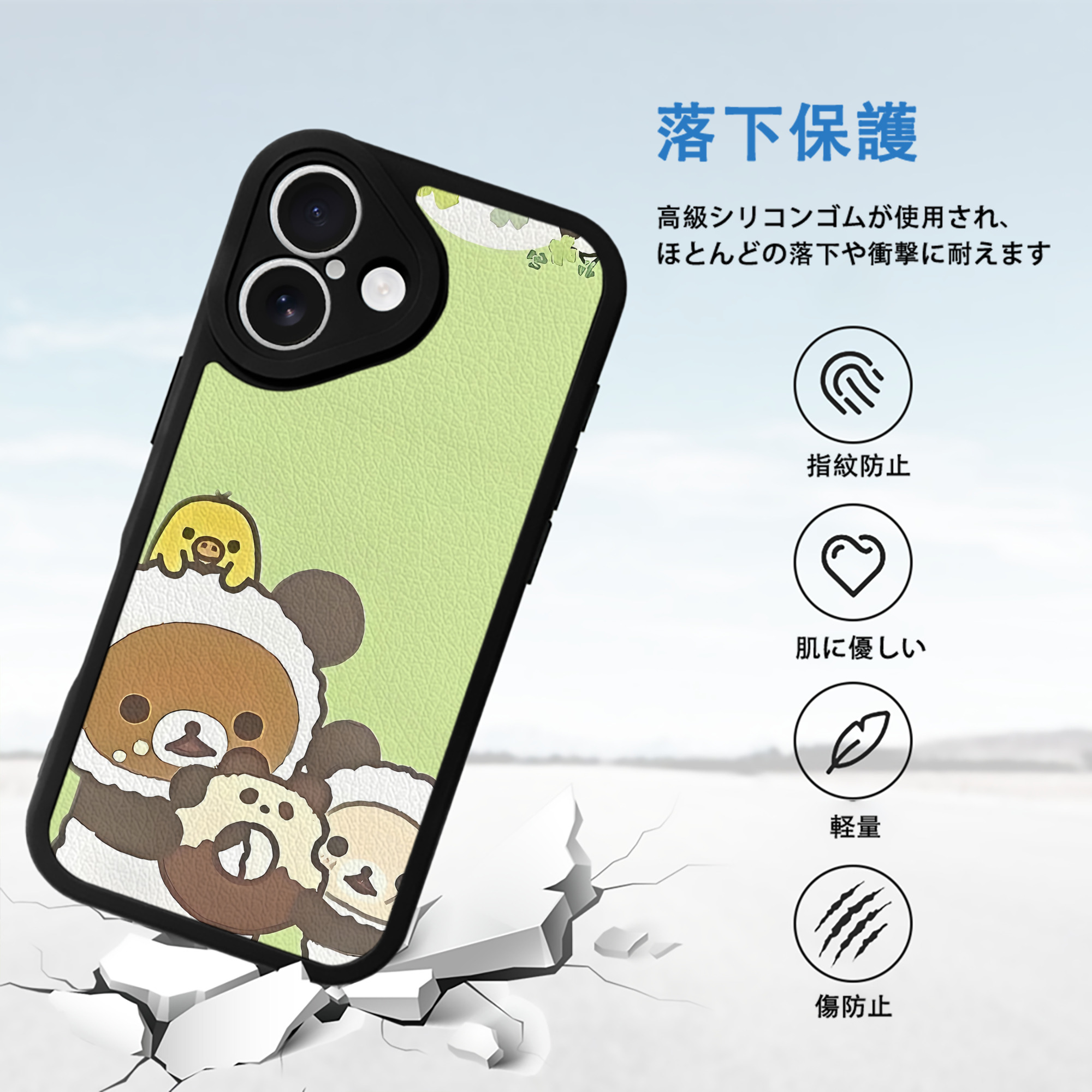 リラックマ リラックマ キイロイトリ Rilakkuma Korilakkuma Kiiroitori 【iPhone 16シリーズ対応】シリコンスマホケース（レザー調） 材質：シリコン