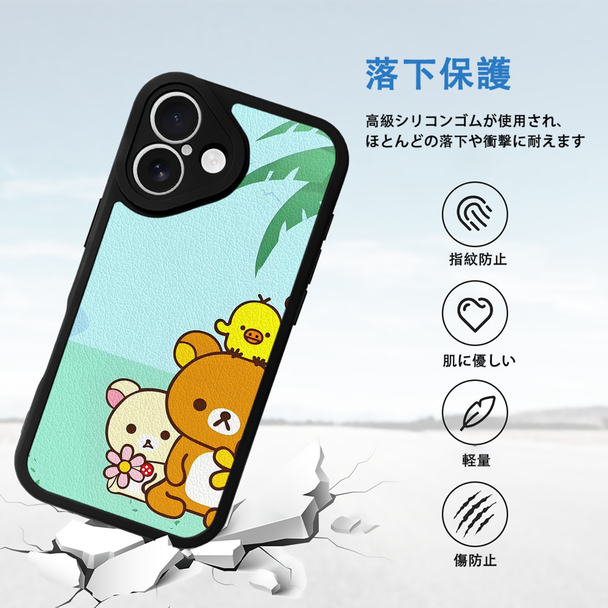 リラックマ リラックマ キイロイトリ Rilakkuma Korilakkuma Kiiroitori 【iPhone 16シリーズ対応】シリコンスマホケース（レザー調） 材質：シリコン