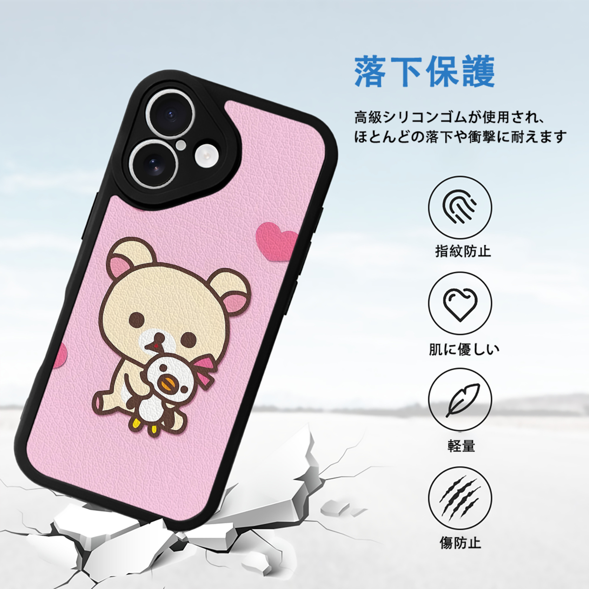 リラックマ リラックマ キイロイトリ Rilakkuma Korilakkuma Kiiroitori 【iPhone 16シリーズ対応】シリコンスマホケース（レザー調） 材質：シリコン