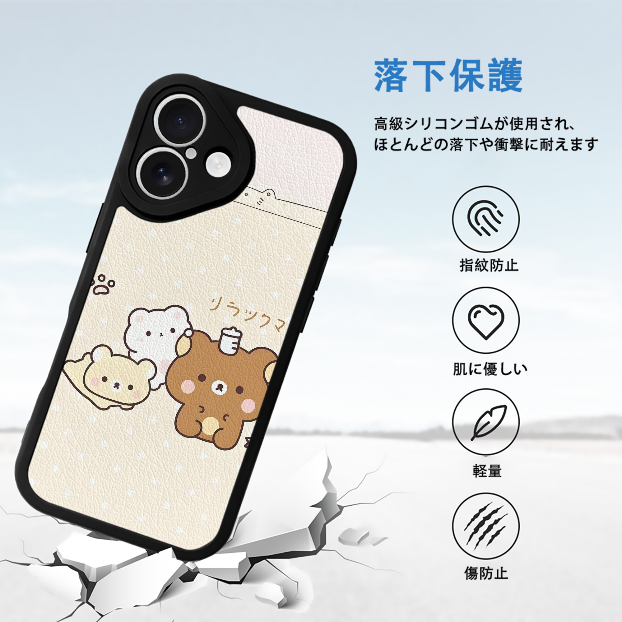 リラックマ リラックマ キイロイトリ Rilakkuma Korilakkuma Kiiroitori 【iPhone 16シリーズ対応】シリコンスマホケース（レザー調） 材質：シリコン