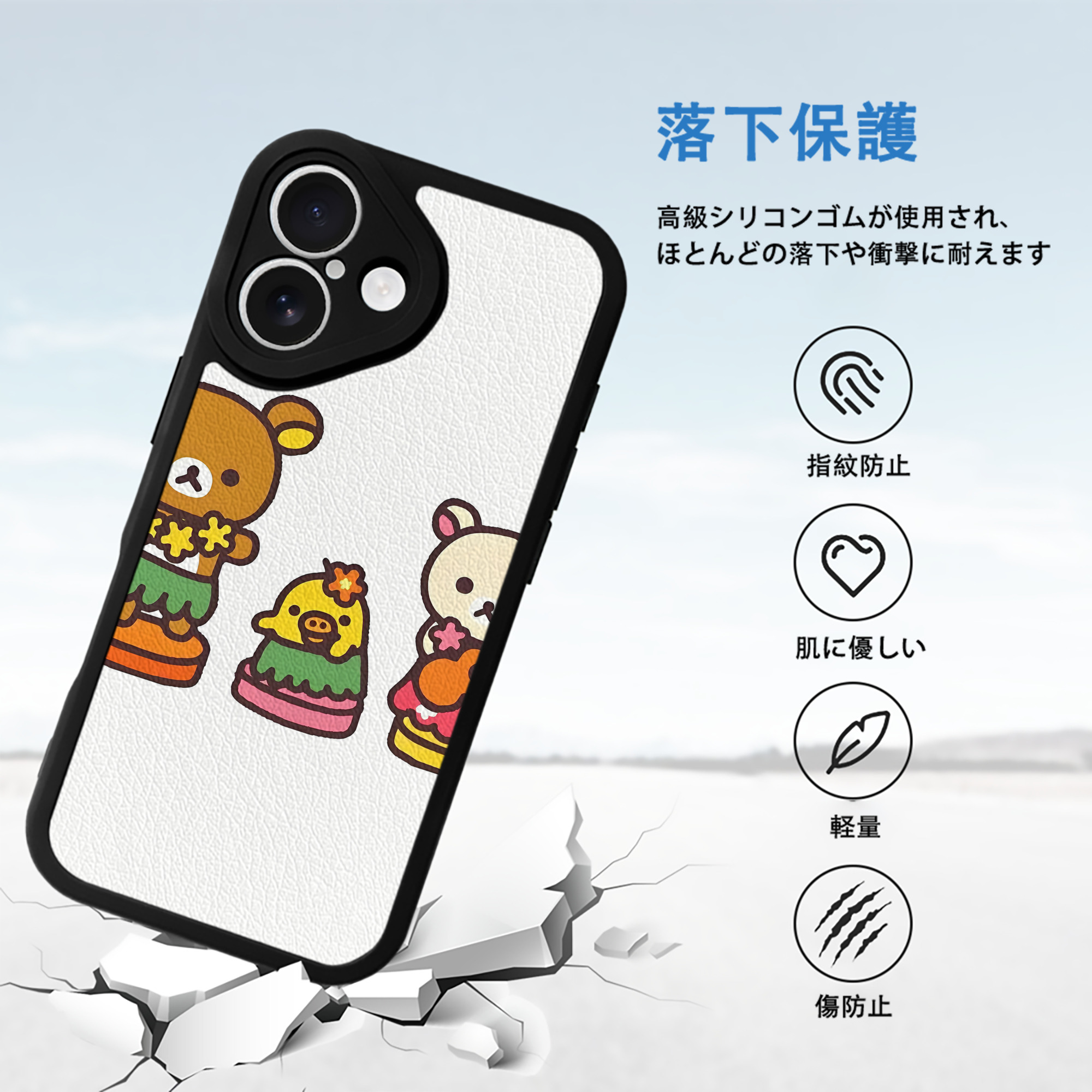リラックマ リラックマ キイロイトリ Rilakkuma Korilakkuma Kiiroitori 【iPhone 16シリーズ対応】シリコンスマホケース（レザー調） 材質：シリコン