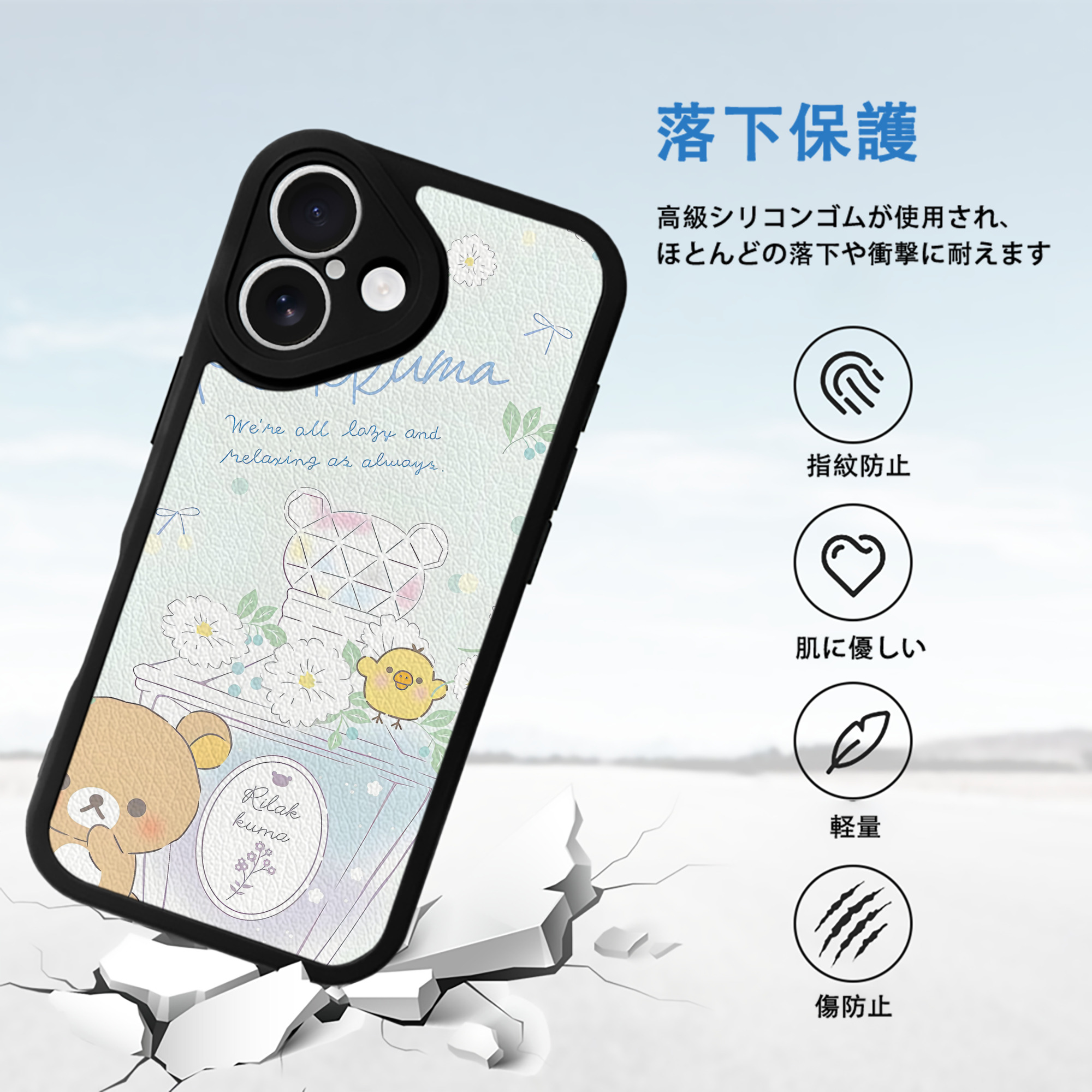 リラックマ リラックマ キイロイトリ Rilakkuma Korilakkuma Kiiroitori 【iPhone 16シリーズ対応】シリコンスマホケース（レザー調） 材質：シリコン