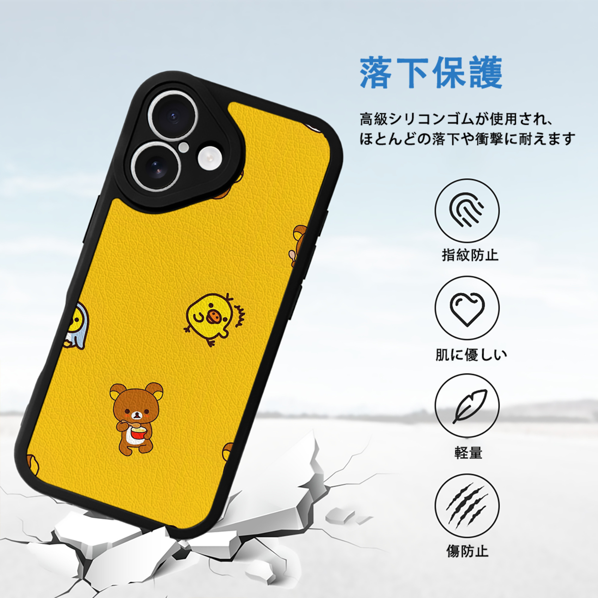 リラックマ リラックマ キイロイトリ Rilakkuma Korilakkuma Kiiroitori 【iPhone 16シリーズ対応】シリコンスマホケース（レザー調） 材質：シリコン
