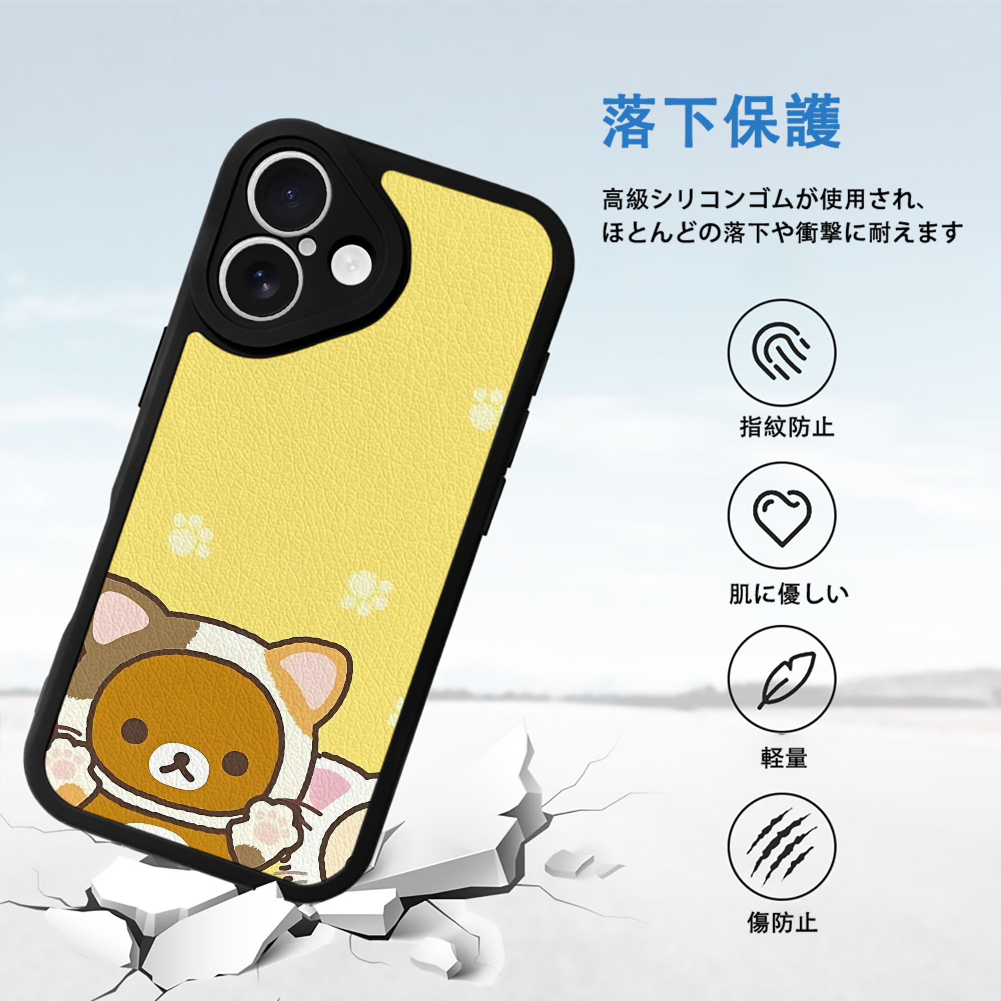 リラックマ リラックマ キイロイトリ Rilakkuma Korilakkuma Kiiroitori 【iPhone 16シリーズ対応】シリコンスマホケース（レザー調） 材質：シリコン