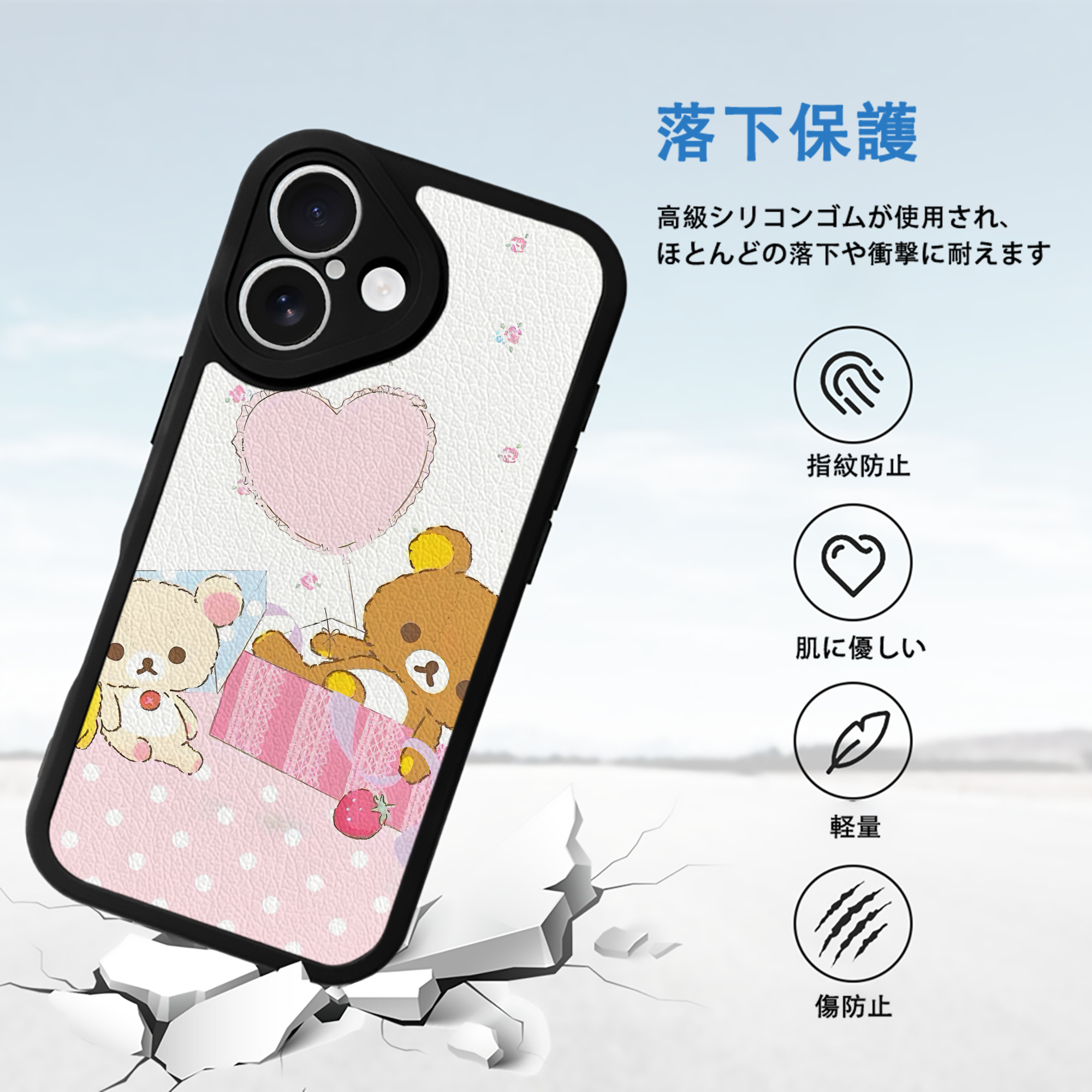 リラックマ リラックマ キイロイトリ Rilakkuma Korilakkuma Kiiroitori 【iPhone 16シリーズ対応】シリコンスマホケース（レザー調） 材質：シリコン