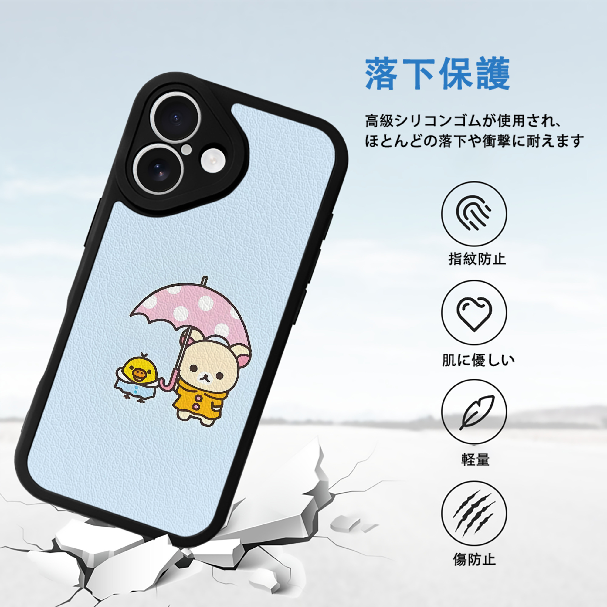 リラックマ リラックマ キイロイトリ Rilakkuma Korilakkuma Kiiroitori 【iPhone 16シリーズ対応】シリコンスマホケース（レザー調） 材質：シリコン