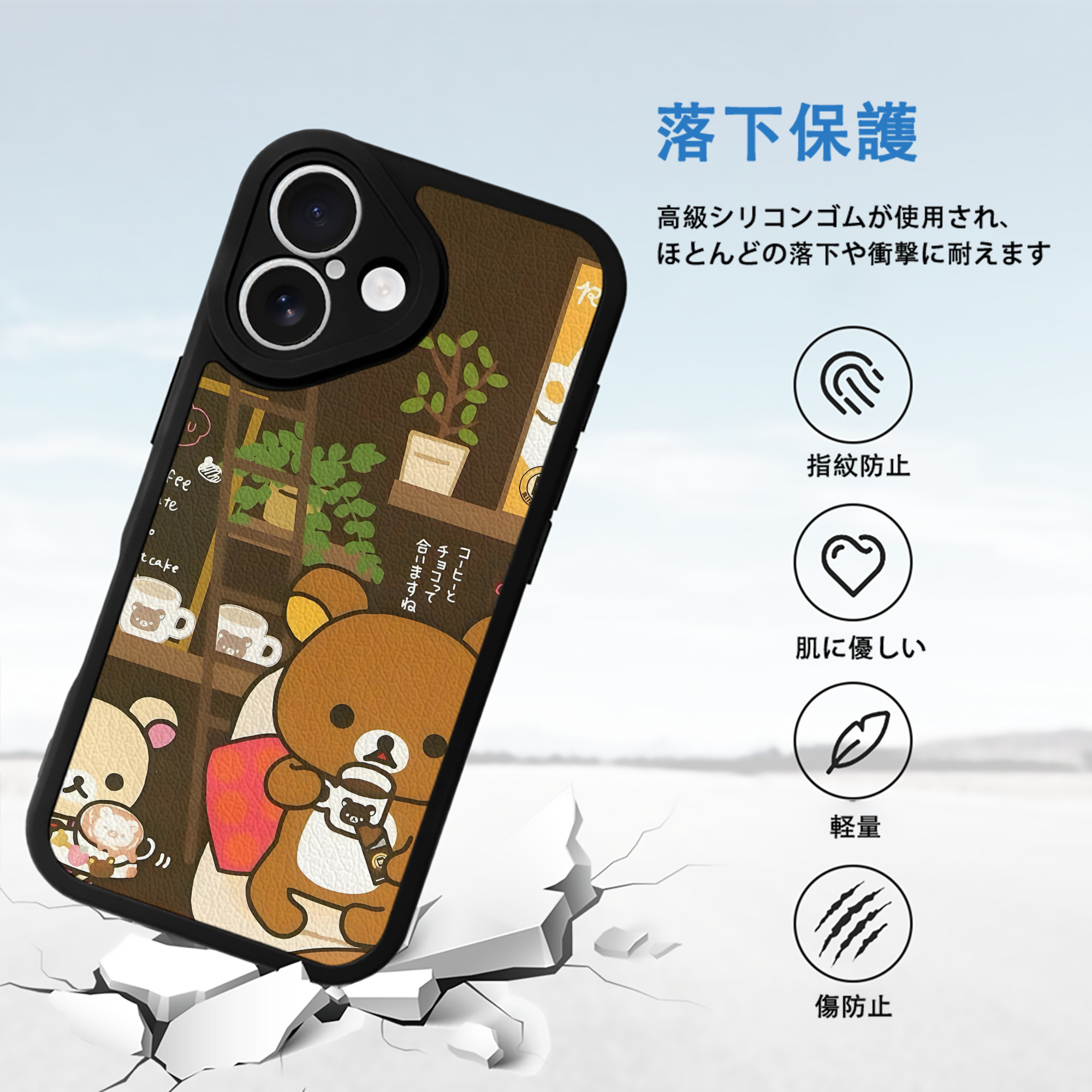 リラックマ リラックマ キイロイトリ Rilakkuma Korilakkuma Kiiroitori 【iPhone 16シリーズ対応】シリコンスマホケース（レザー調） 材質：シリコン