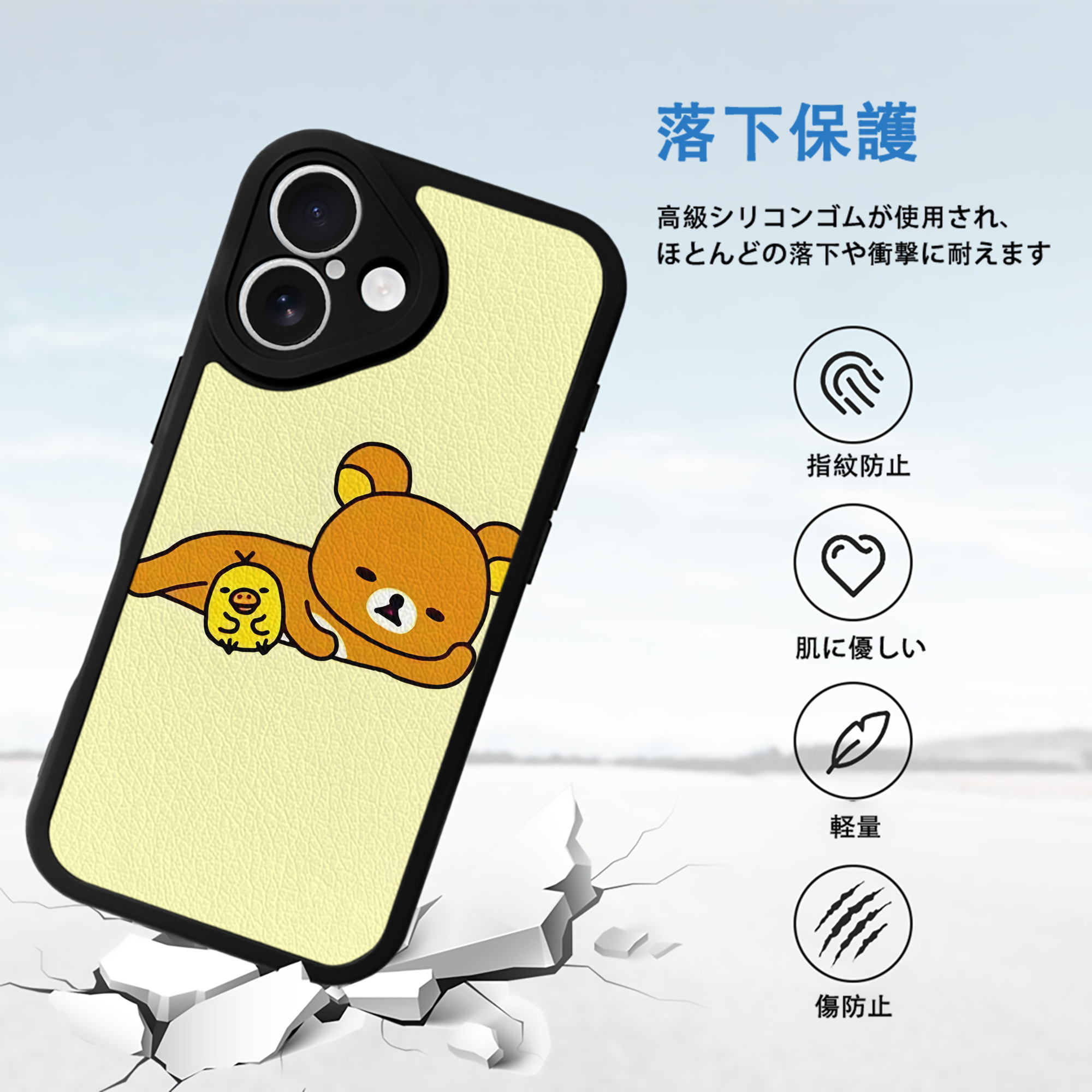 リラックマ リラックマ キイロイトリ Rilakkuma Korilakkuma Kiiroitori 【iPhone 16シリーズ対応】シリコンスマホケース（レザー調） 材質：シリコン