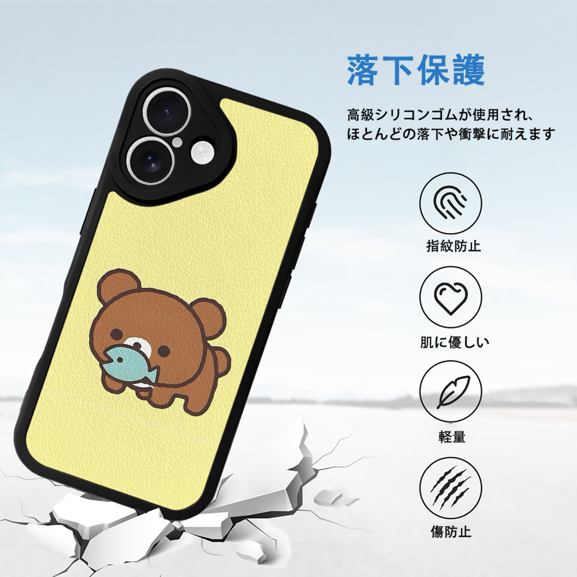 リラックマ リラックマ キイロイトリ Rilakkuma Korilakkuma Kiiroitori 【iPhone 16シリーズ対応】シリコンスマホケース（レザー調） 材質：シリコン