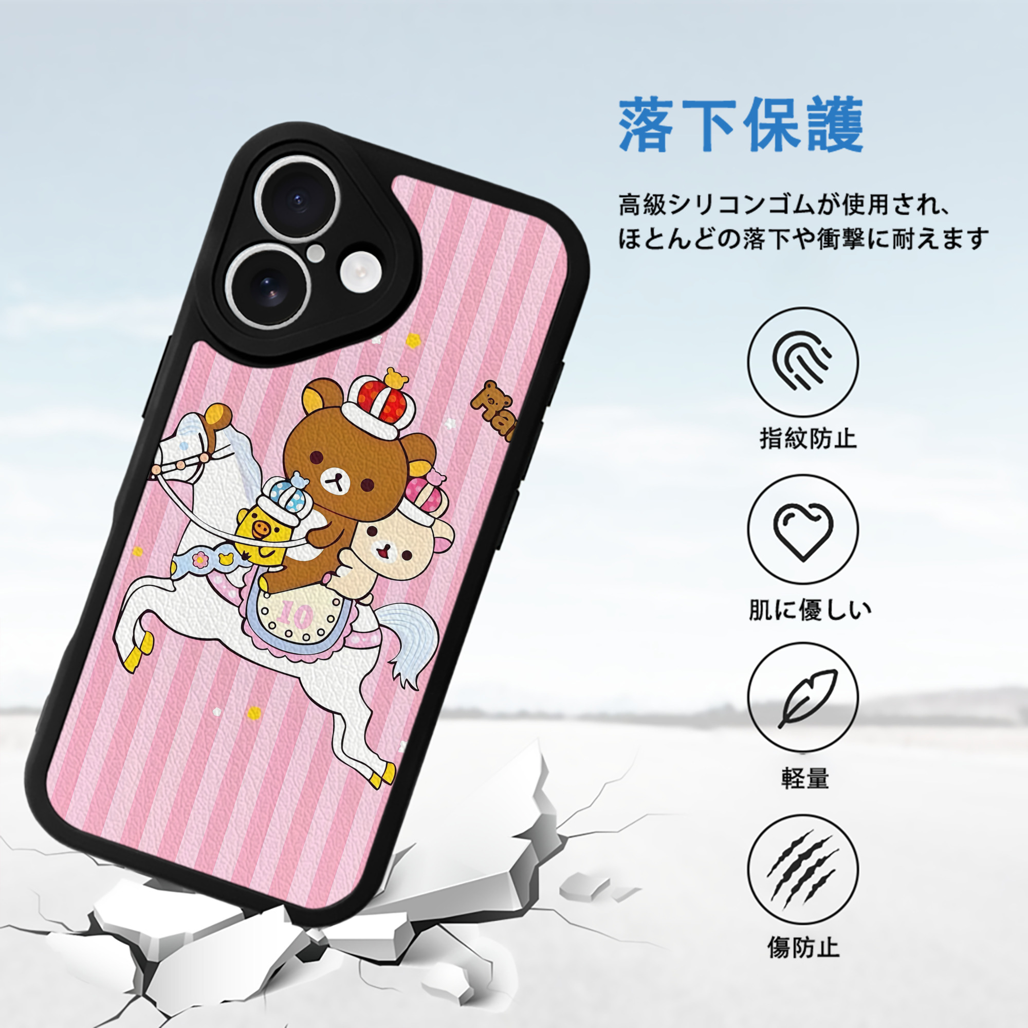 リラックマ リラックマ キイロイトリ Rilakkuma Korilakkuma Kiiroitori 【iPhone 16シリーズ対応】シリコンスマホケース（レザー調） 材質：シリコン