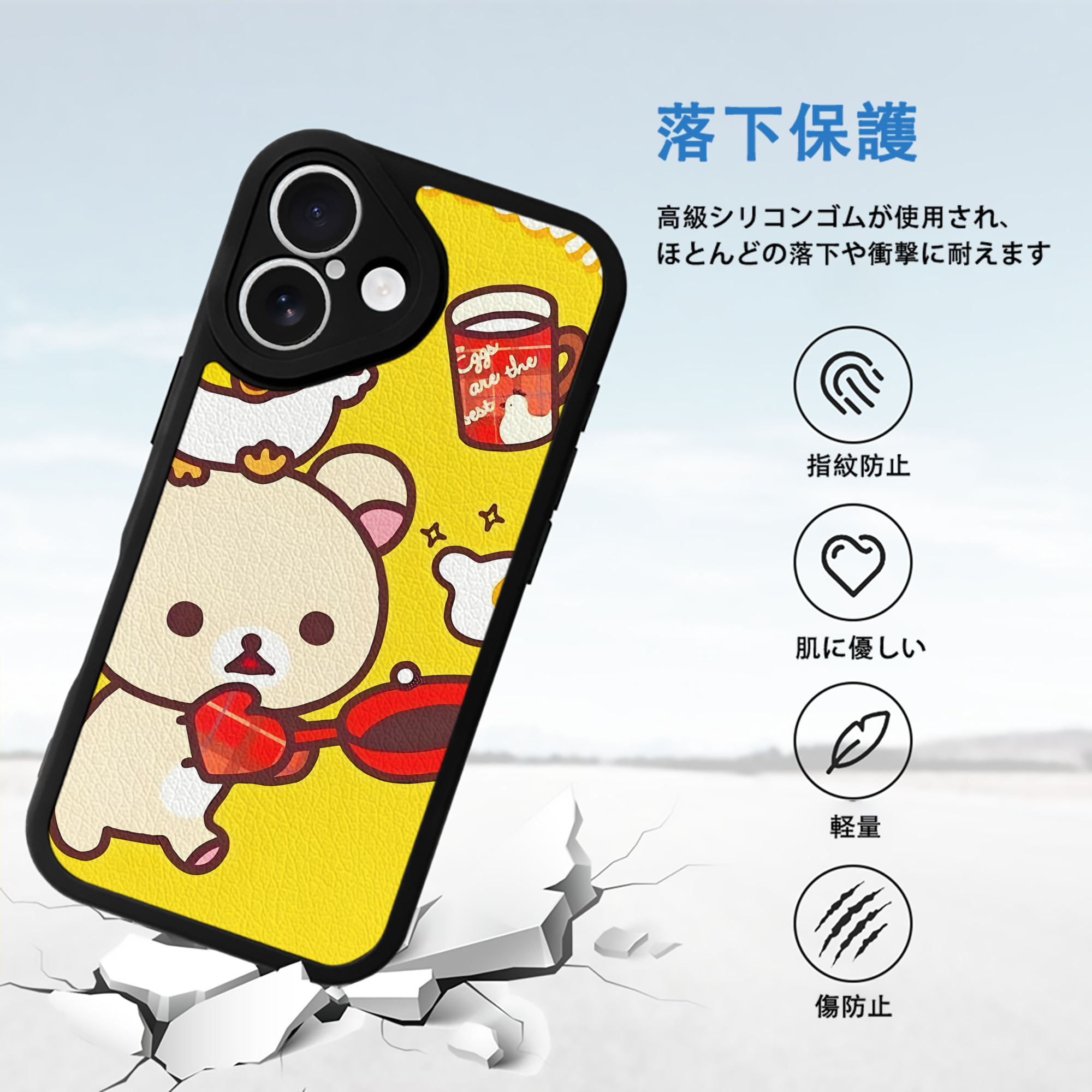 リラックマ リラックマ キイロイトリ Rilakkuma Korilakkuma Kiiroitori 【iPhone 16シリーズ対応】シリコンスマホケース（レザー調） 材質：シリコン