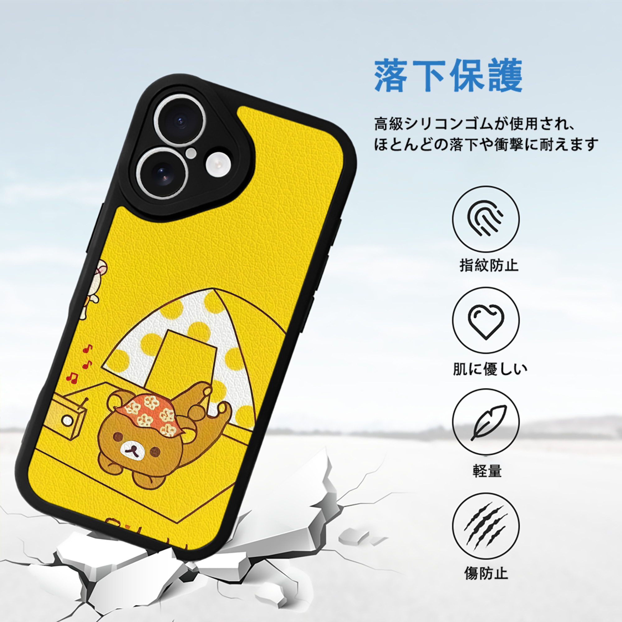 リラックマ リラックマ キイロイトリ Rilakkuma Korilakkuma Kiiroitori 【iPhone 16シリーズ対応】シリコンスマホケース（レザー調） 材質：シリコン