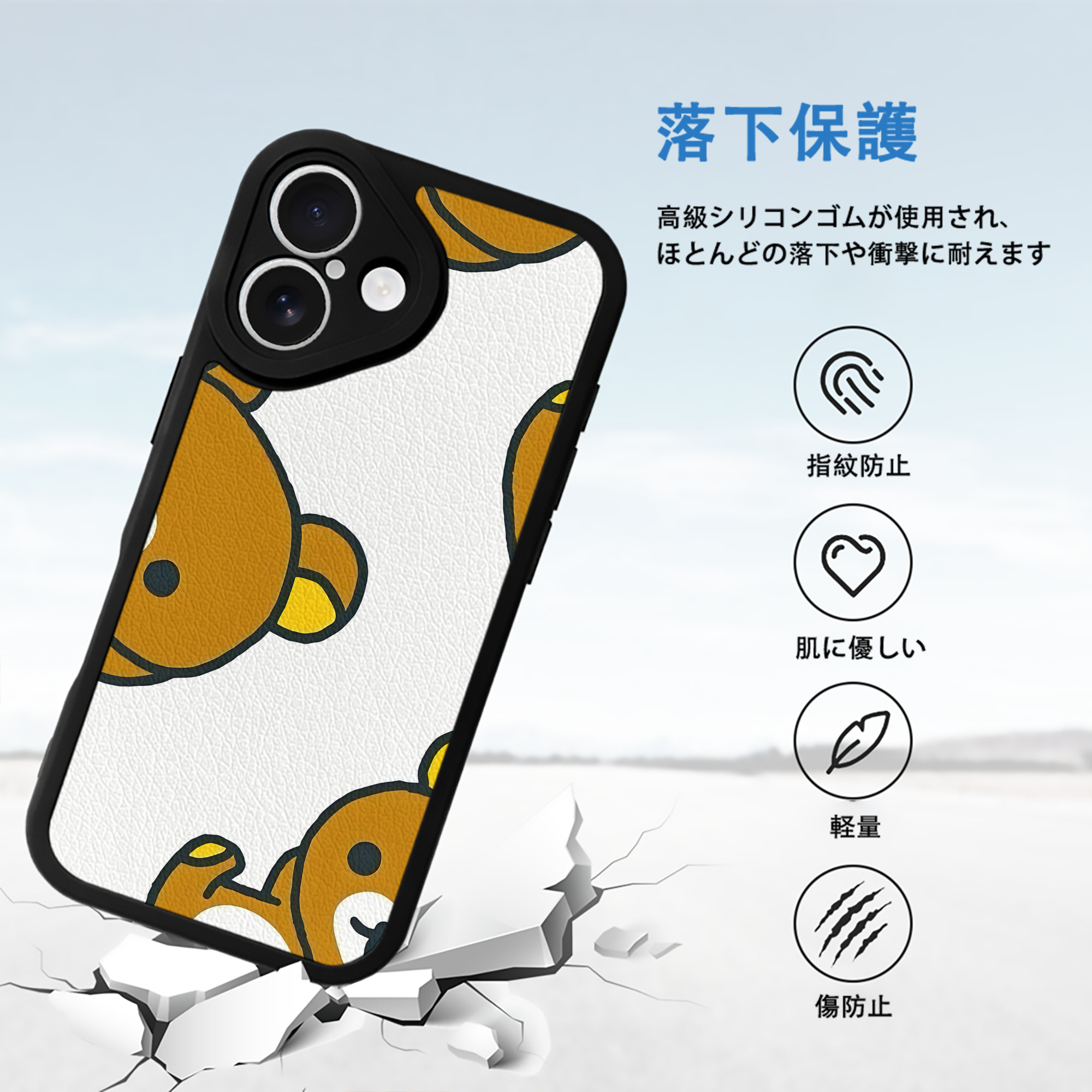 リラックマ リラックマ キイロイトリ Rilakkuma Korilakkuma Kiiroitori 【iPhone 16シリーズ対応】シリコンスマホケース（レザー調） 材質：シリコン