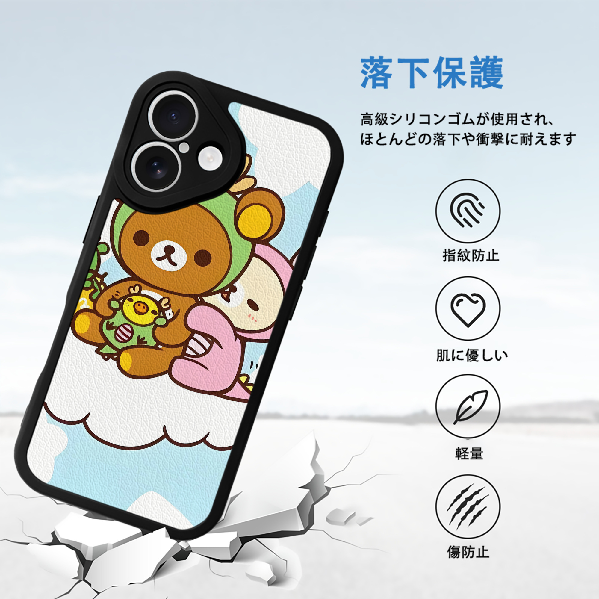 リラックマ リラックマ キイロイトリ Rilakkuma Korilakkuma Kiiroitori 【iPhone 16シリーズ対応】シリコンスマホケース（レザー調） 材質：シリコン