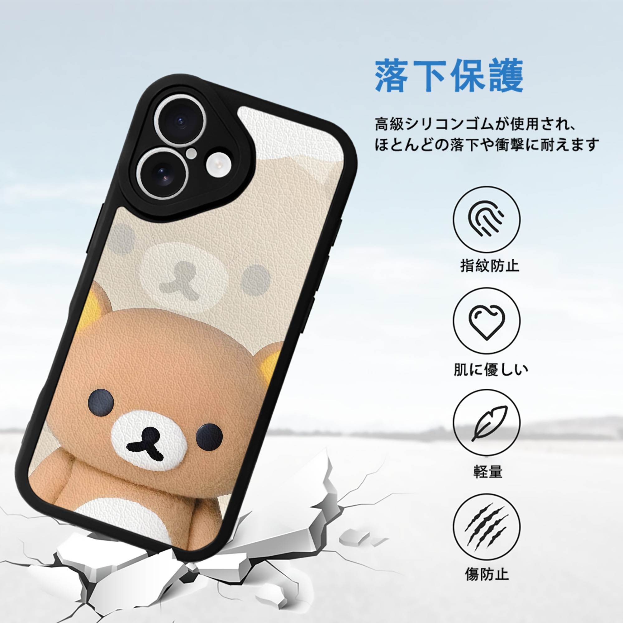 リラックマ リラックマ キイロイトリ Rilakkuma Korilakkuma Kiiroitori 【iPhone 16シリーズ対応】シリコンスマホケース（レザー調） 材質：シリコン