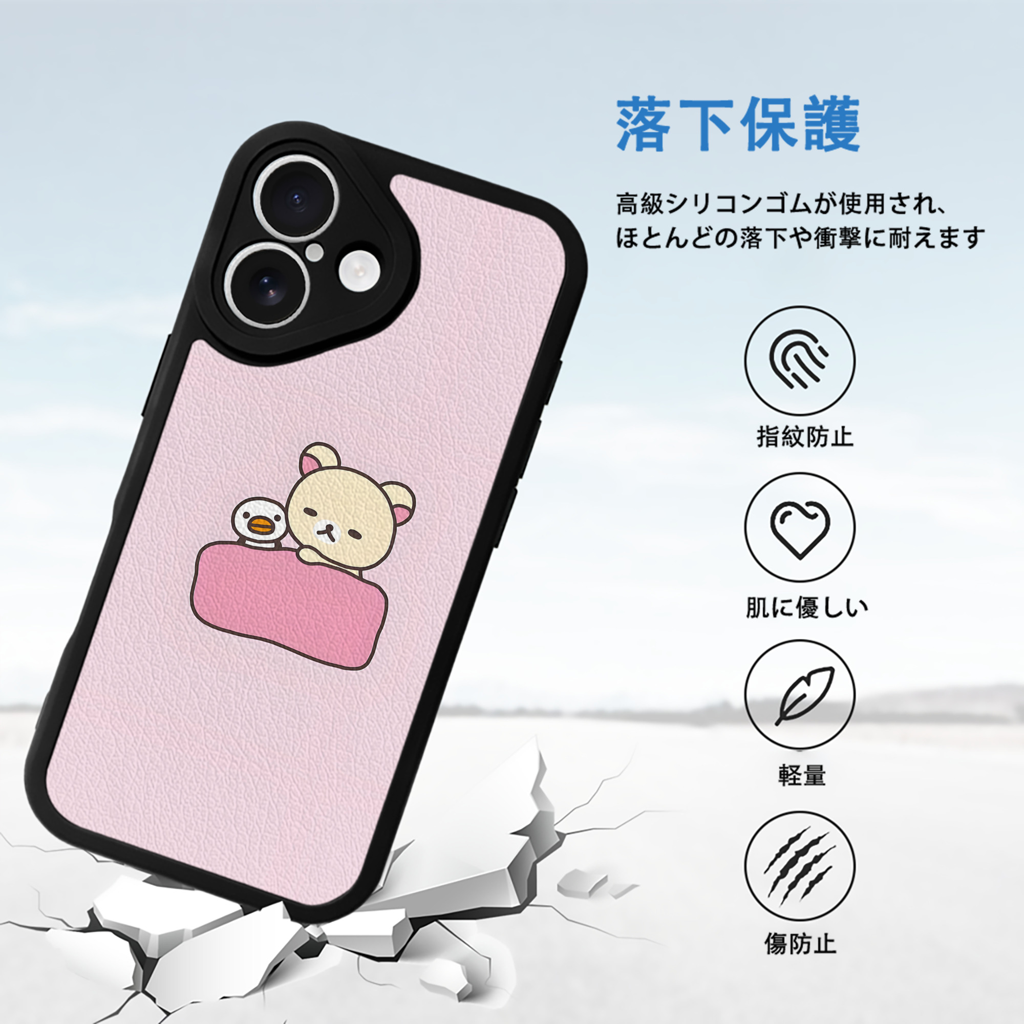 リラックマ リラックマ キイロイトリ Rilakkuma Korilakkuma Kiiroitori 【iPhone 16シリーズ対応】シリコンスマホケース（レザー調） 材質：シリコン