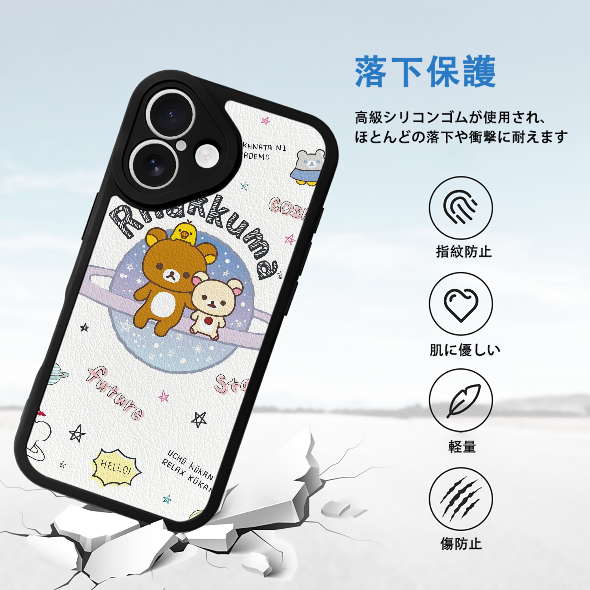 リラックマ リラックマ キイロイトリ Rilakkuma Korilakkuma Kiiroitori 【iPhone 16シリーズ対応】シリコンスマホケース（レザー調） 材質：シリコン