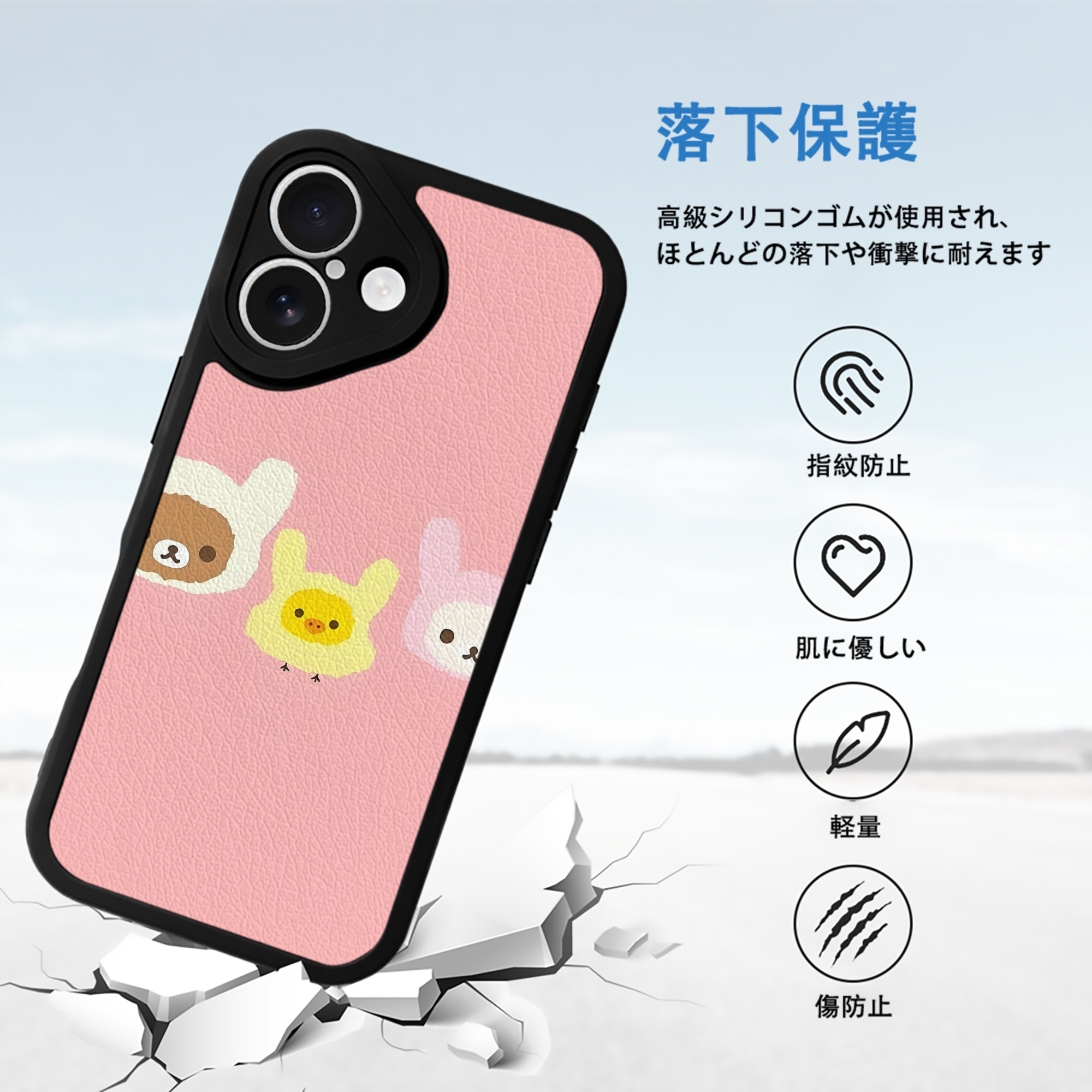 リラックマ リラックマ キイロイトリ Rilakkuma Korilakkuma Kiiroitori 【iPhone 16シリーズ対応】シリコンスマホケース（レザー調） 材質：シリコン