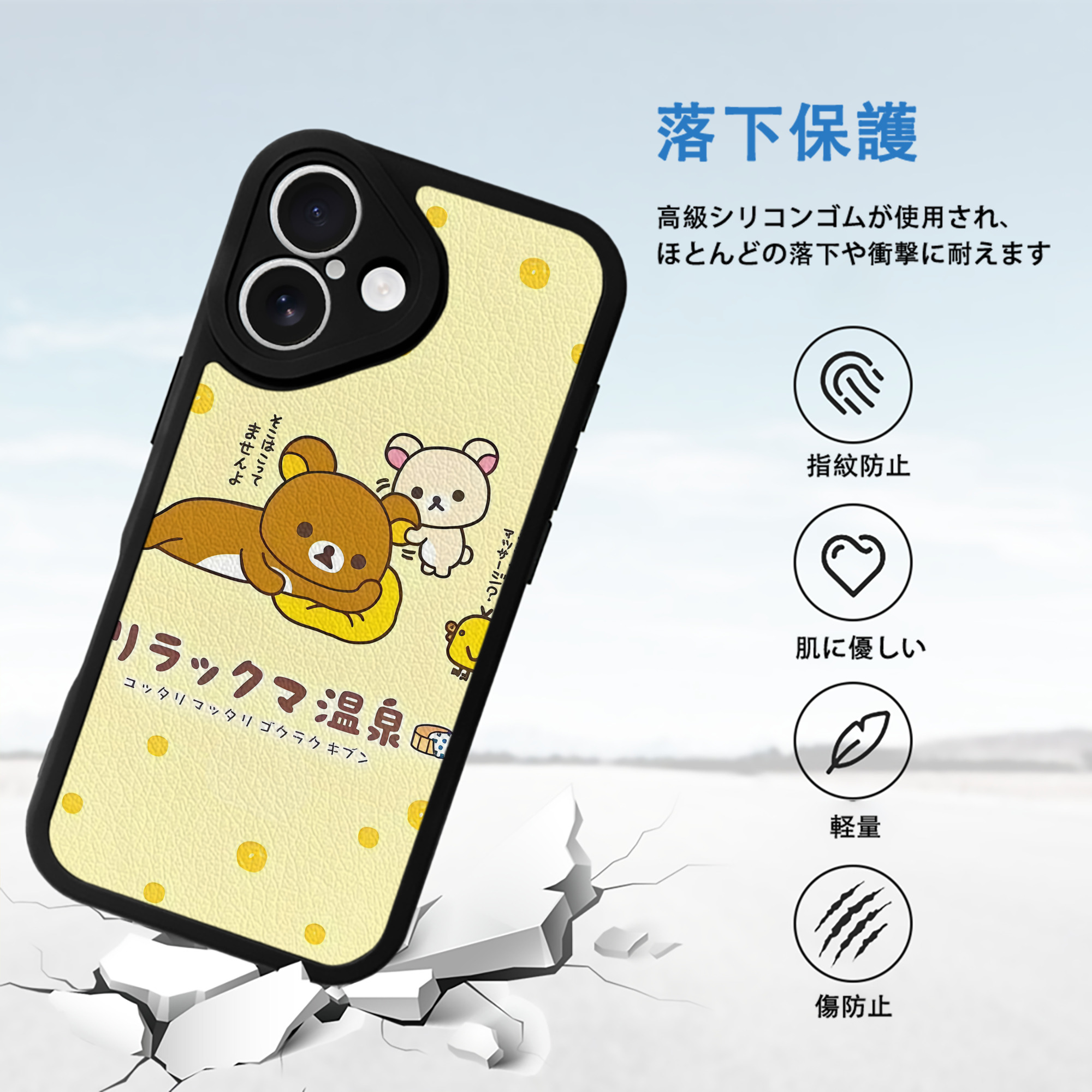 リラックマ リラックマ キイロイトリ Rilakkuma Korilakkuma Kiiroitori 【iPhone 16シリーズ対応】シリコンスマホケース（レザー調） 材質：シリコン