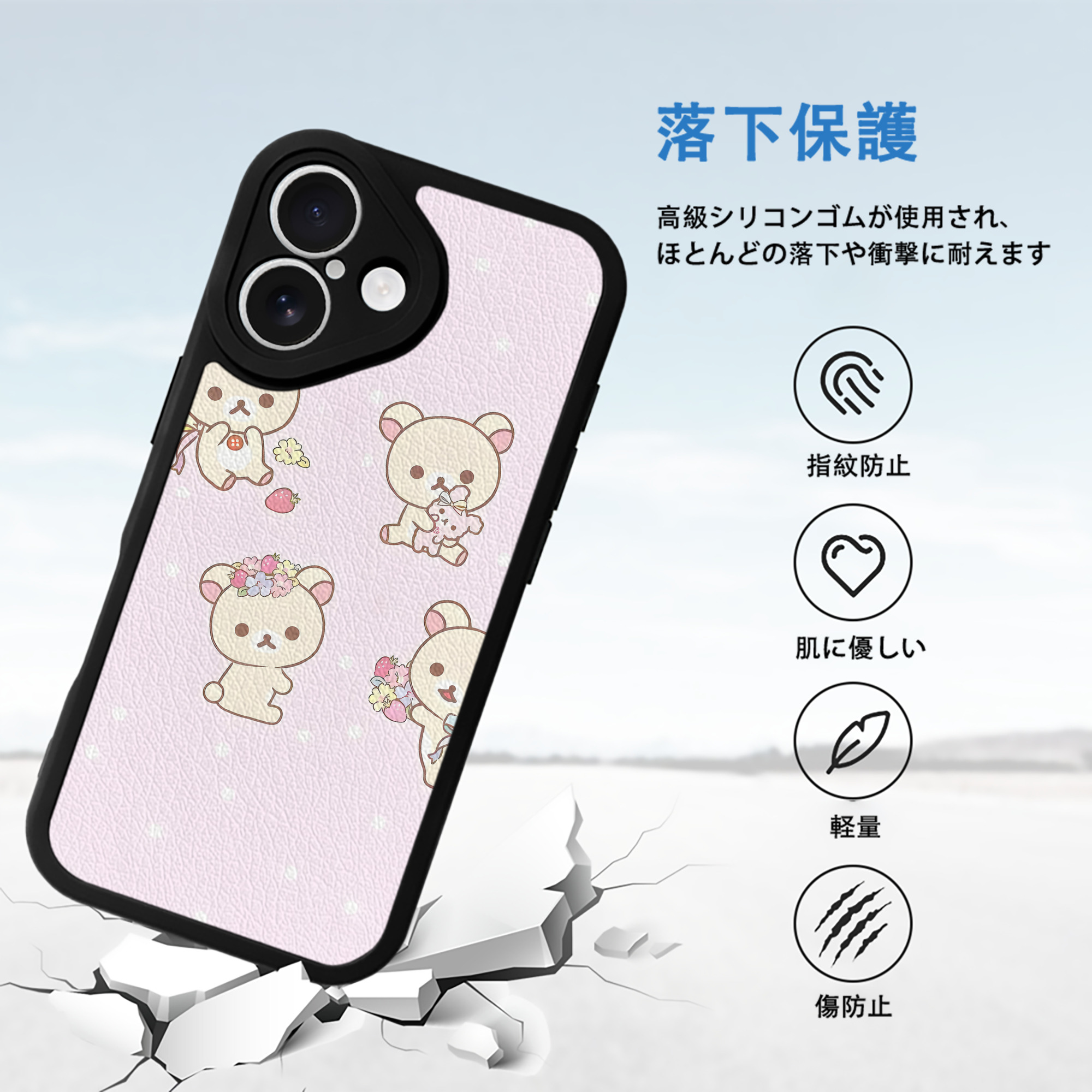 リラックマ リラックマ キイロイトリ Rilakkuma Korilakkuma Kiiroitori 【iPhone 16シリーズ対応】シリコンスマホケース（レザー調） 材質：シリコン