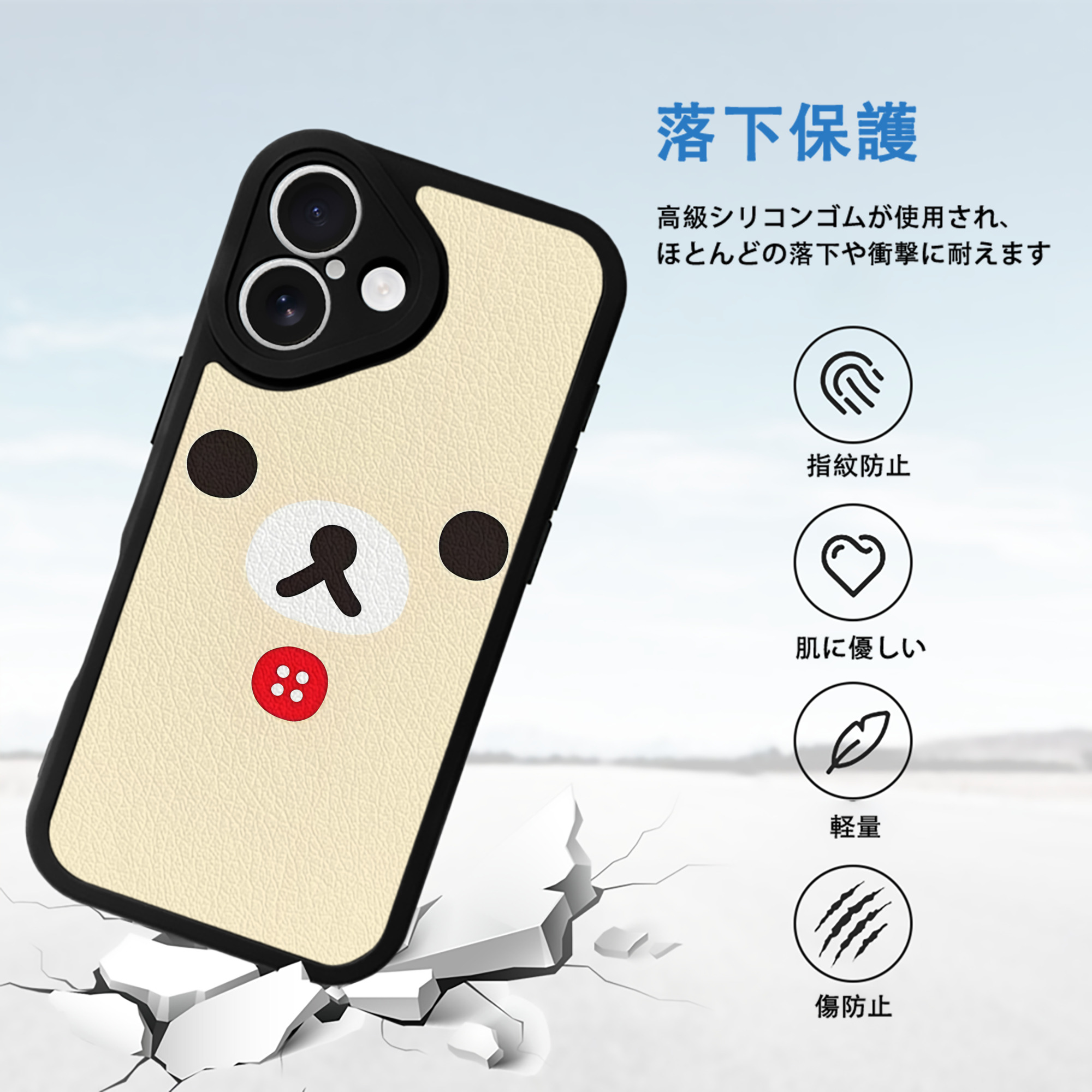 リラックマ リラックマ キイロイトリ Rilakkuma Korilakkuma Kiiroitori 【iPhone 16シリーズ対応】シリコンスマホケース（レザー調） 材質：シリコン