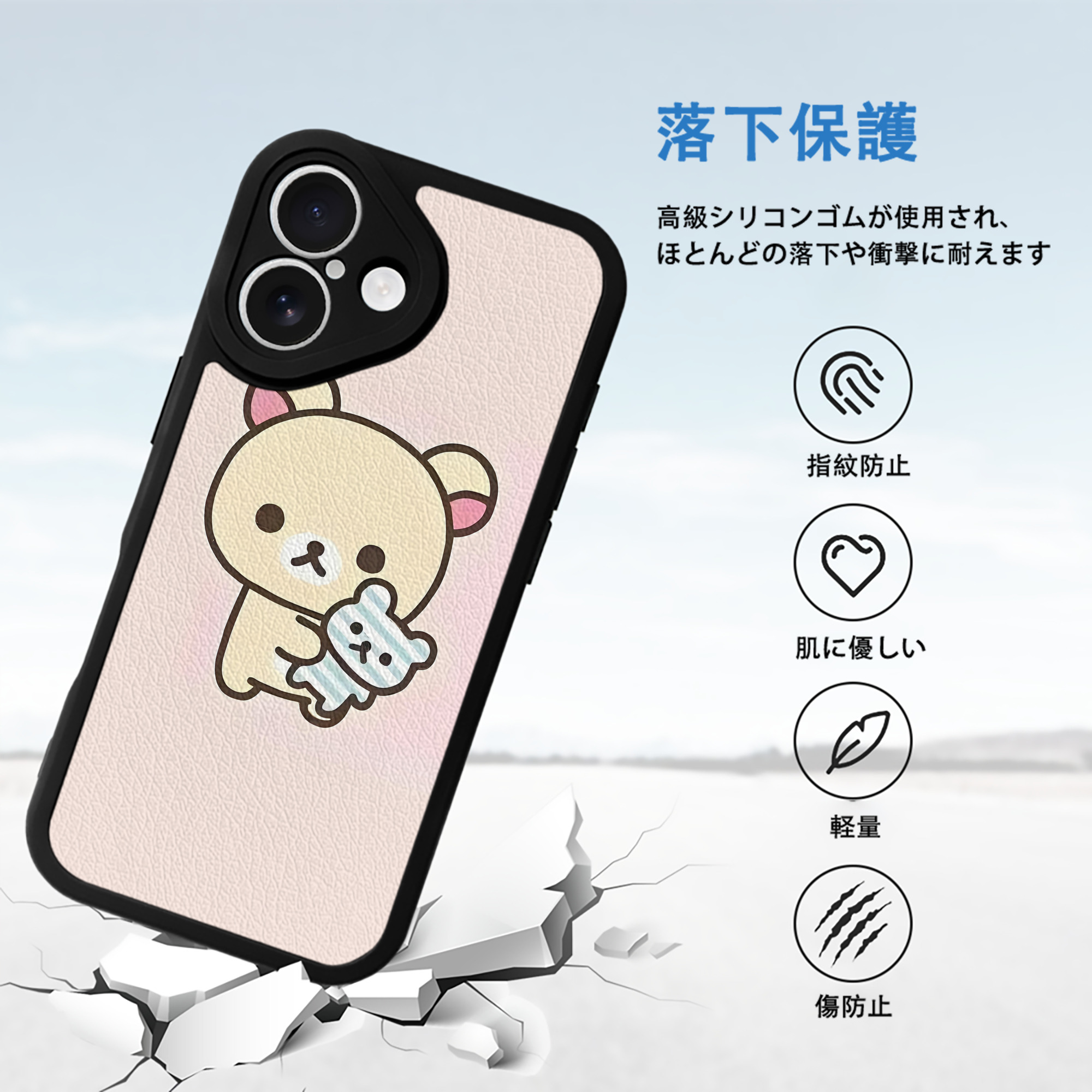リラックマ リラックマ キイロイトリ Rilakkuma Korilakkuma Kiiroitori 【iPhone 16シリーズ対応】シリコンスマホケース（レザー調） 材質：シリコン