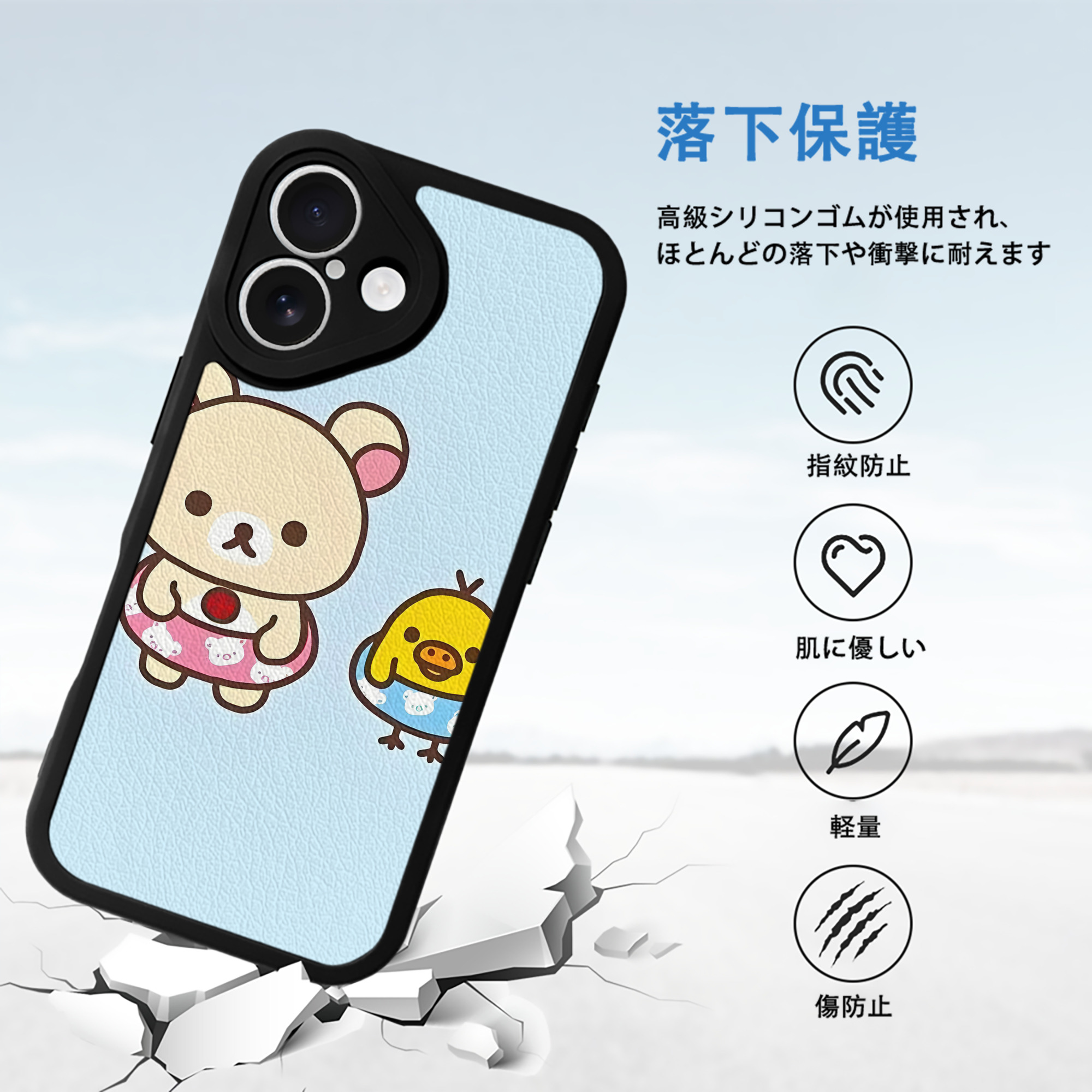 リラックマ リラックマ キイロイトリ Rilakkuma Korilakkuma Kiiroitori 【iPhone 16シリーズ対応】シリコンスマホケース（レザー調） 材質：シリコン