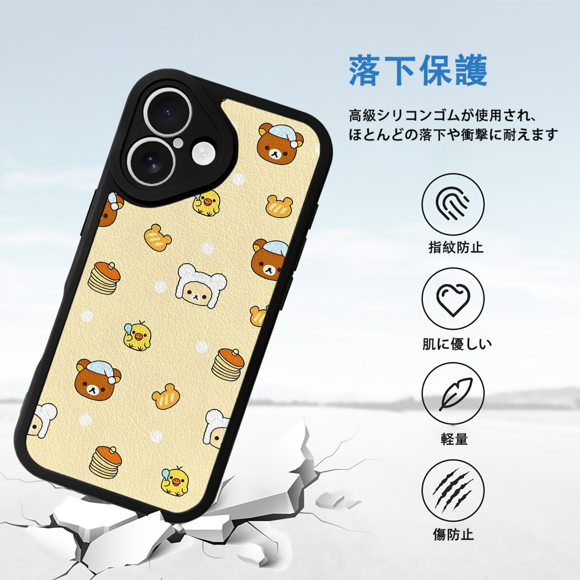 リラックマ リラックマ キイロイトリ Rilakkuma Korilakkuma Kiiroitori 【iPhone 16シリーズ対応】シリコンスマホケース（レザー調） 材質：シリコン