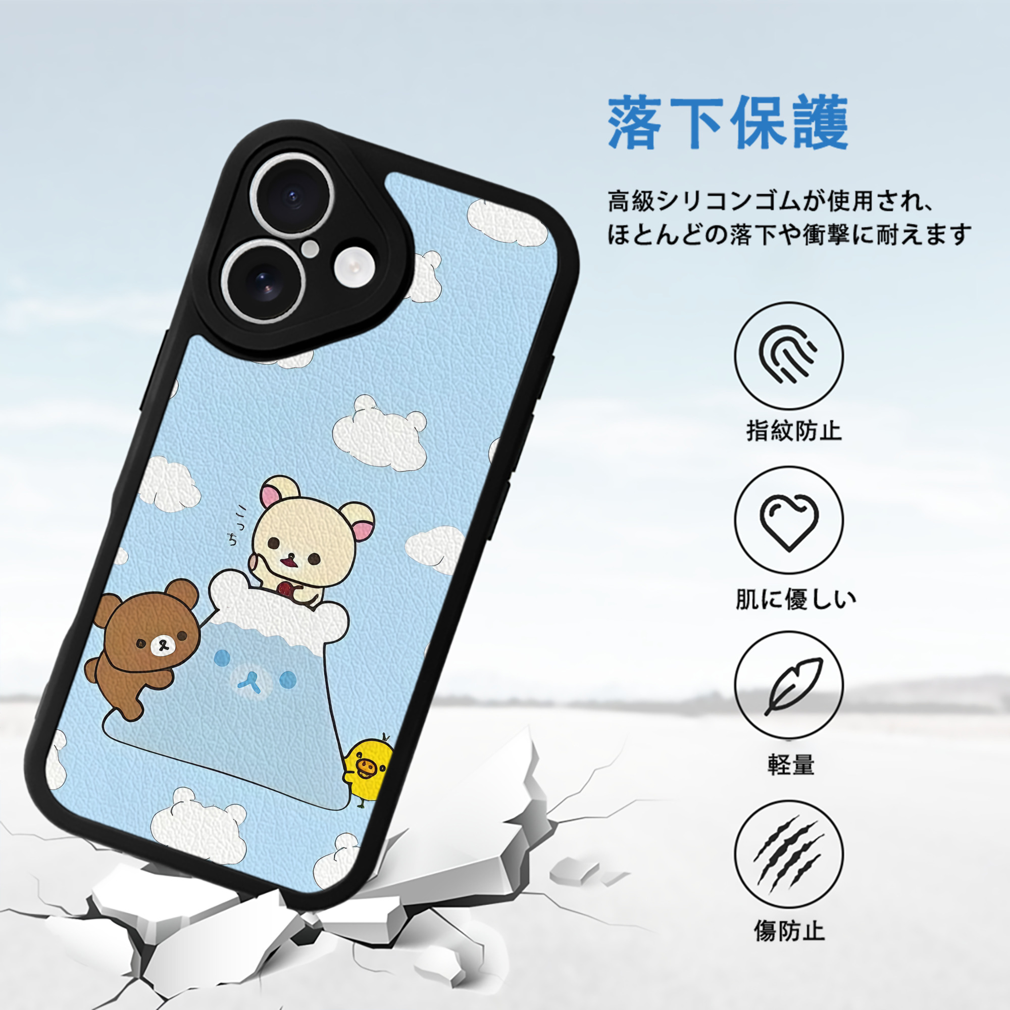 リラックマ リラックマ キイロイトリ Rilakkuma Korilakkuma Kiiroitori 【iPhone 16シリーズ対応】シリコンスマホケース（レザー調） 材質：シリコン