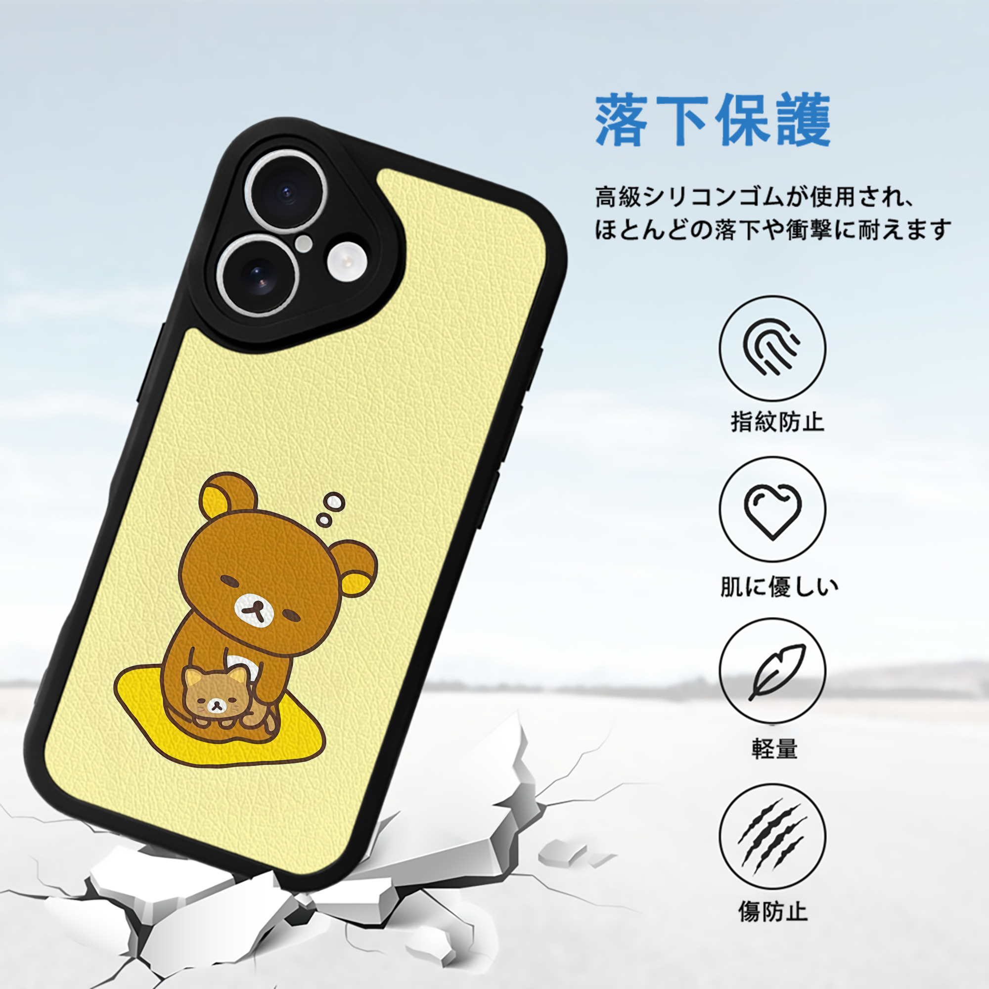 リラックマ リラックマ キイロイトリ Rilakkuma Korilakkuma Kiiroitori 【iPhone 16シリーズ対応】シリコンスマホケース（レザー調） 材質：シリコン