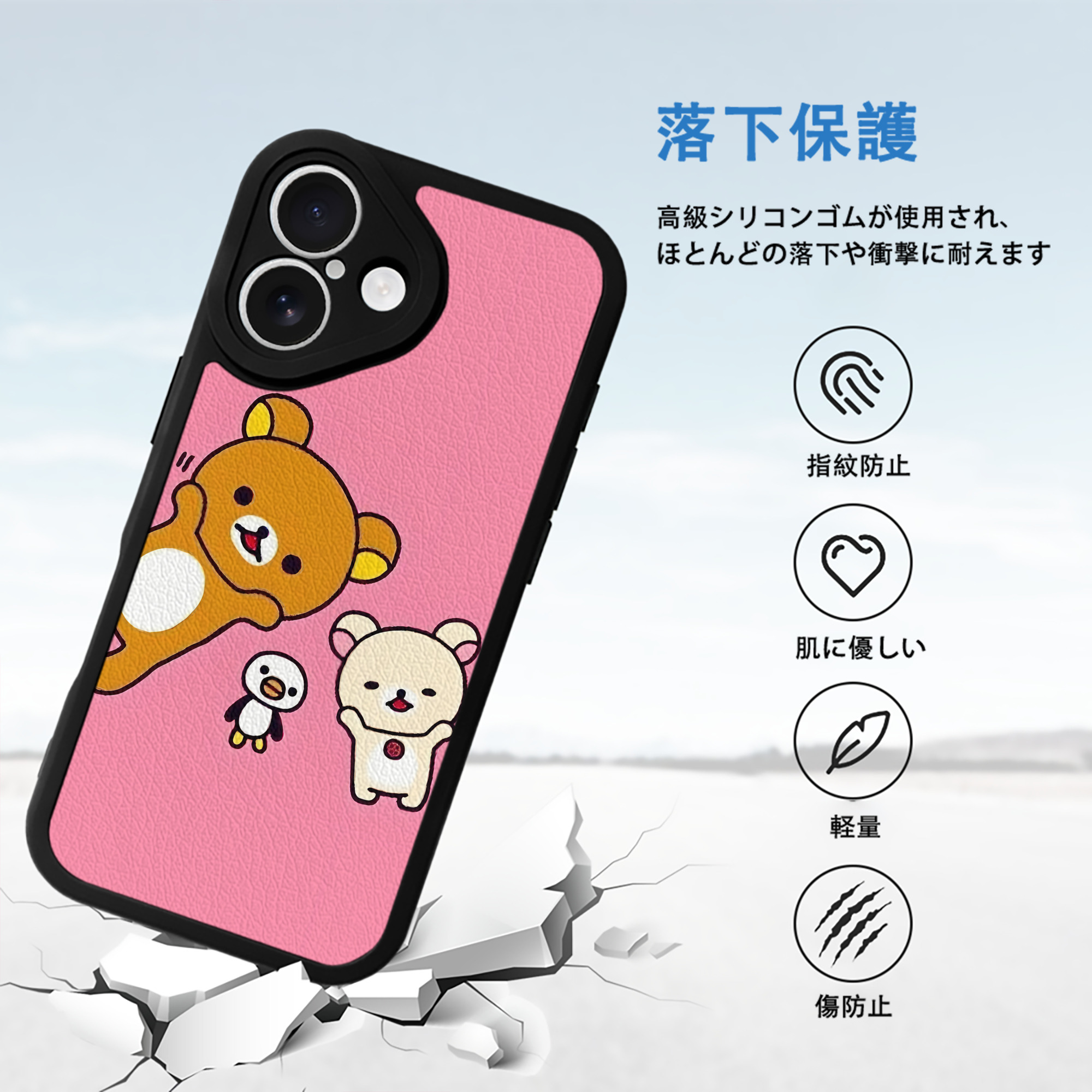 リラックマ リラックマ キイロイトリ Rilakkuma Korilakkuma Kiiroitori 【iPhone 16シリーズ対応】シリコンスマホケース（レザー調） 材質：シリコン