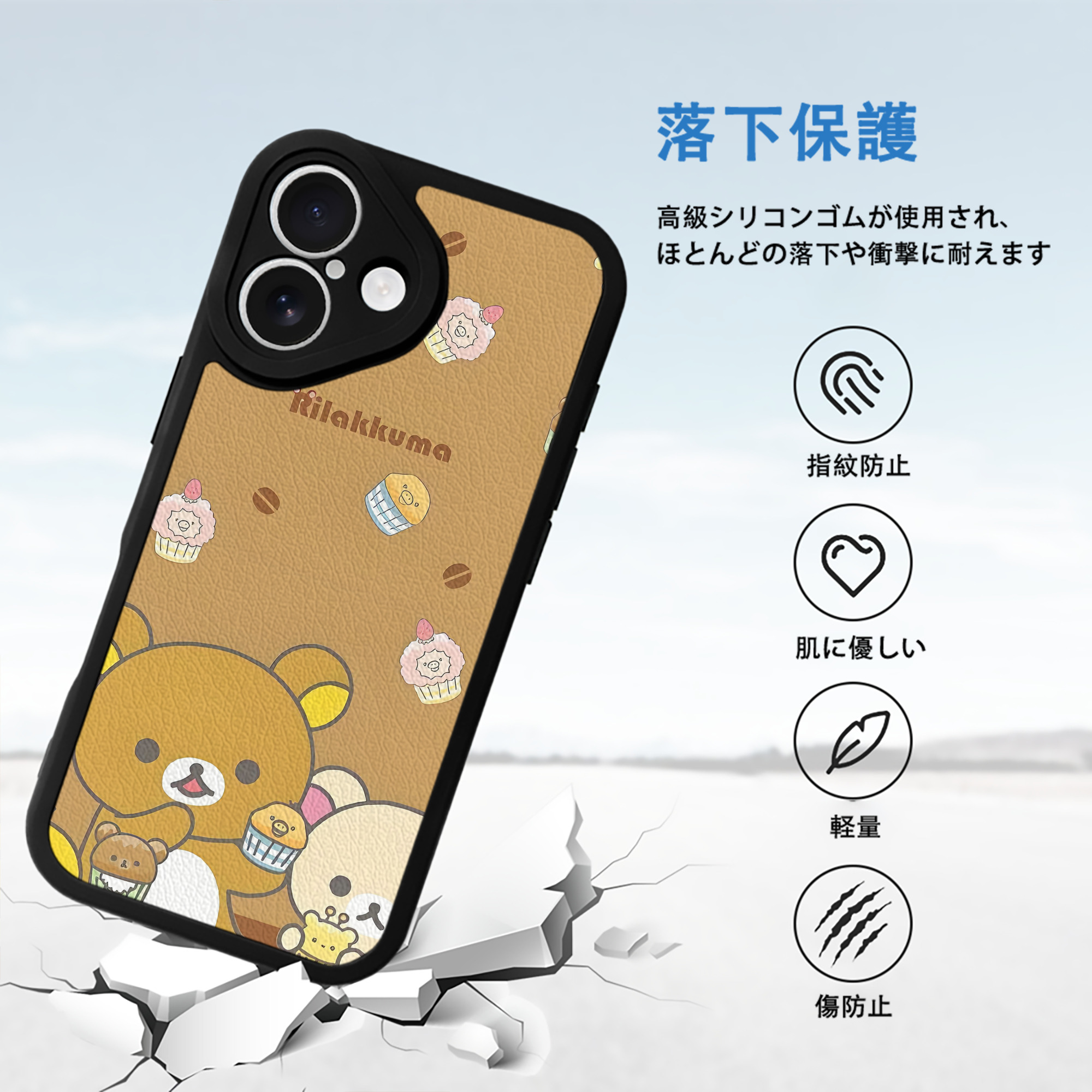 リラックマ リラックマ キイロイトリ Rilakkuma Korilakkuma Kiiroitori 【iPhone 16シリーズ対応】シリコンスマホケース（レザー調） 材質：シリコン